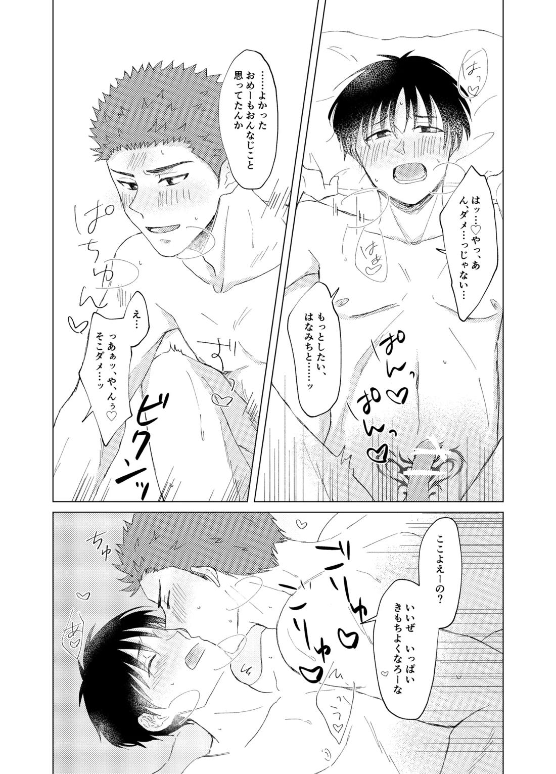 キンダンショウジョウ。 28ページ