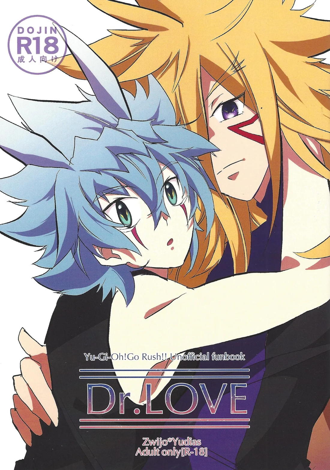 DR.Love 1ページ