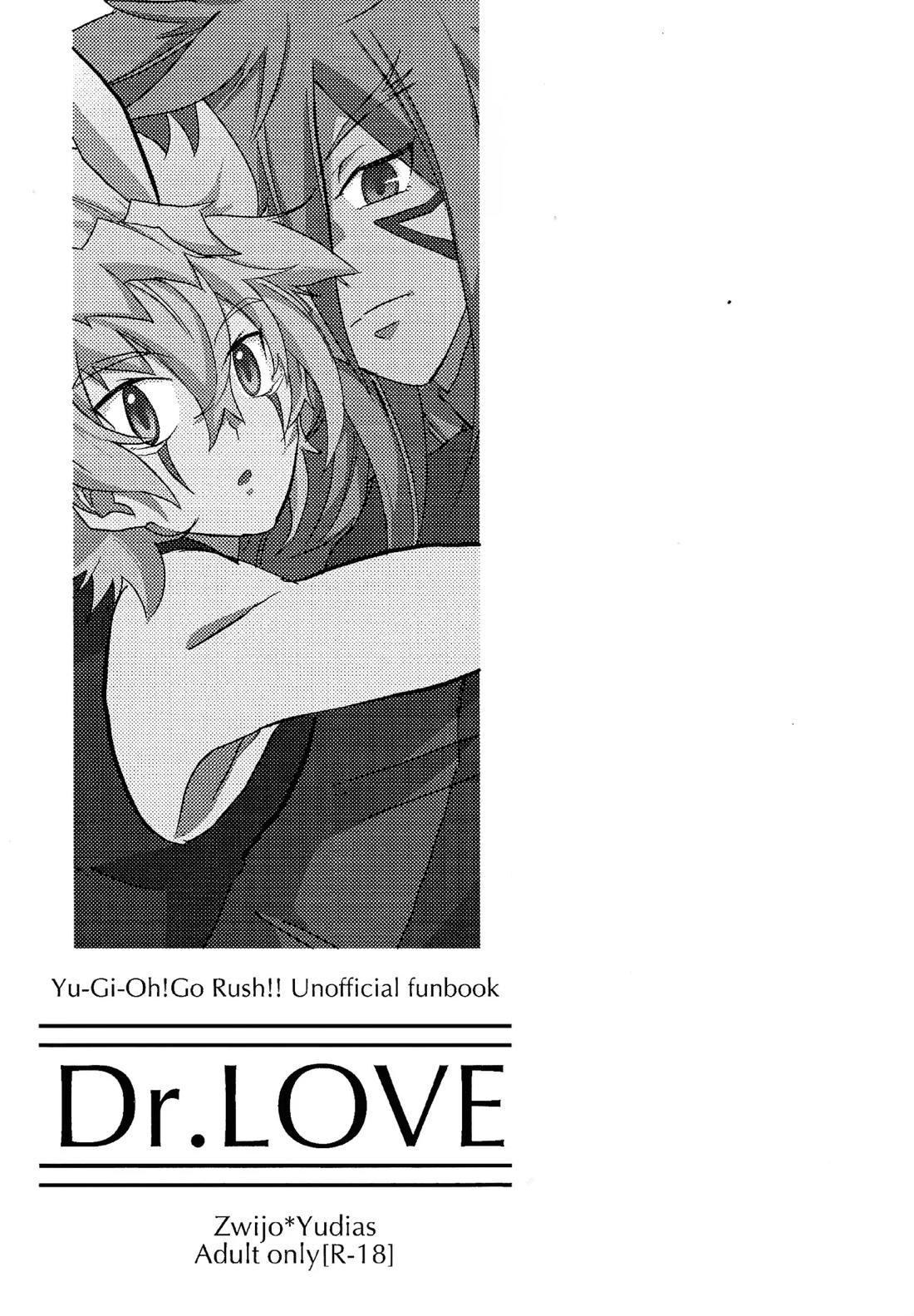 DR.Love 2ページ