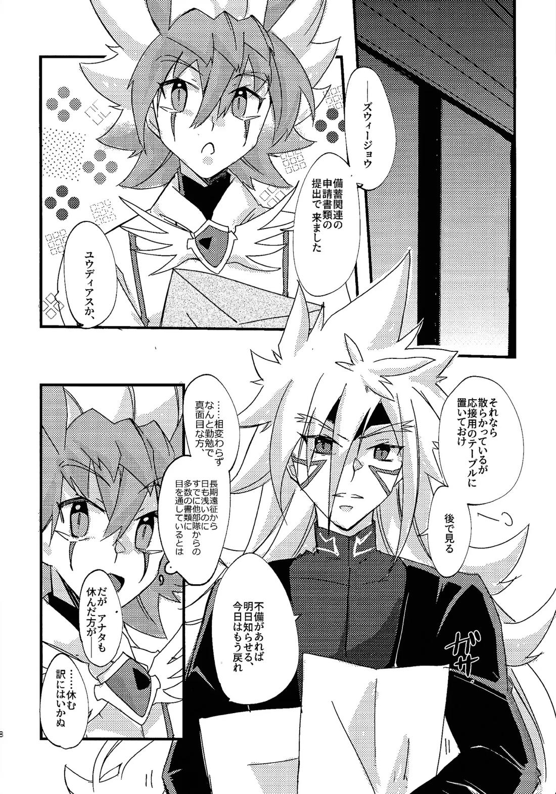 DR.Love 7ページ