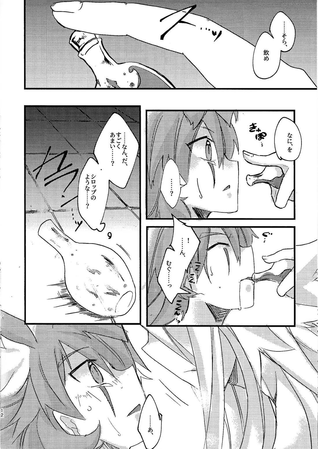 DR.Love 11ページ