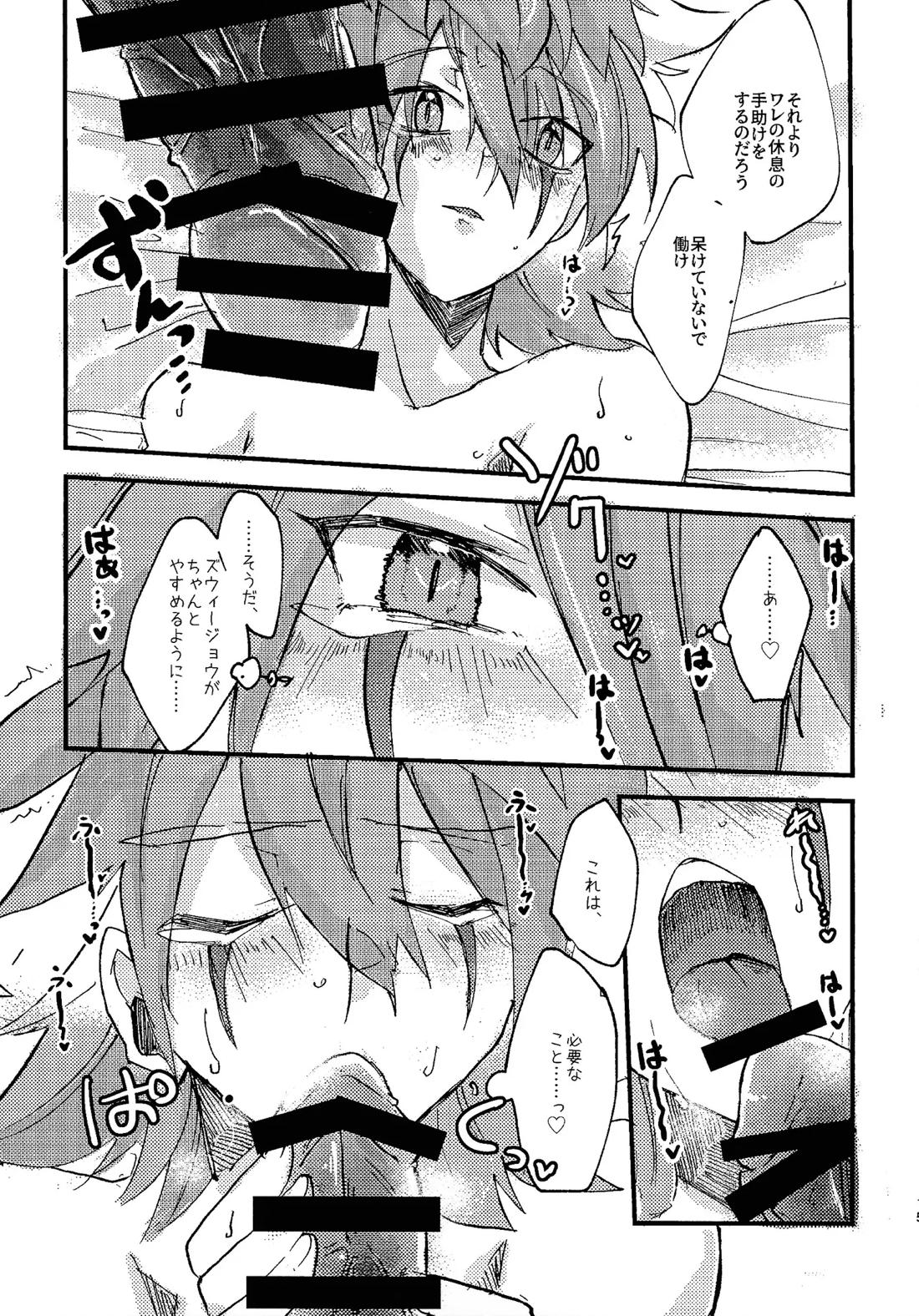 DR.Love 14ページ