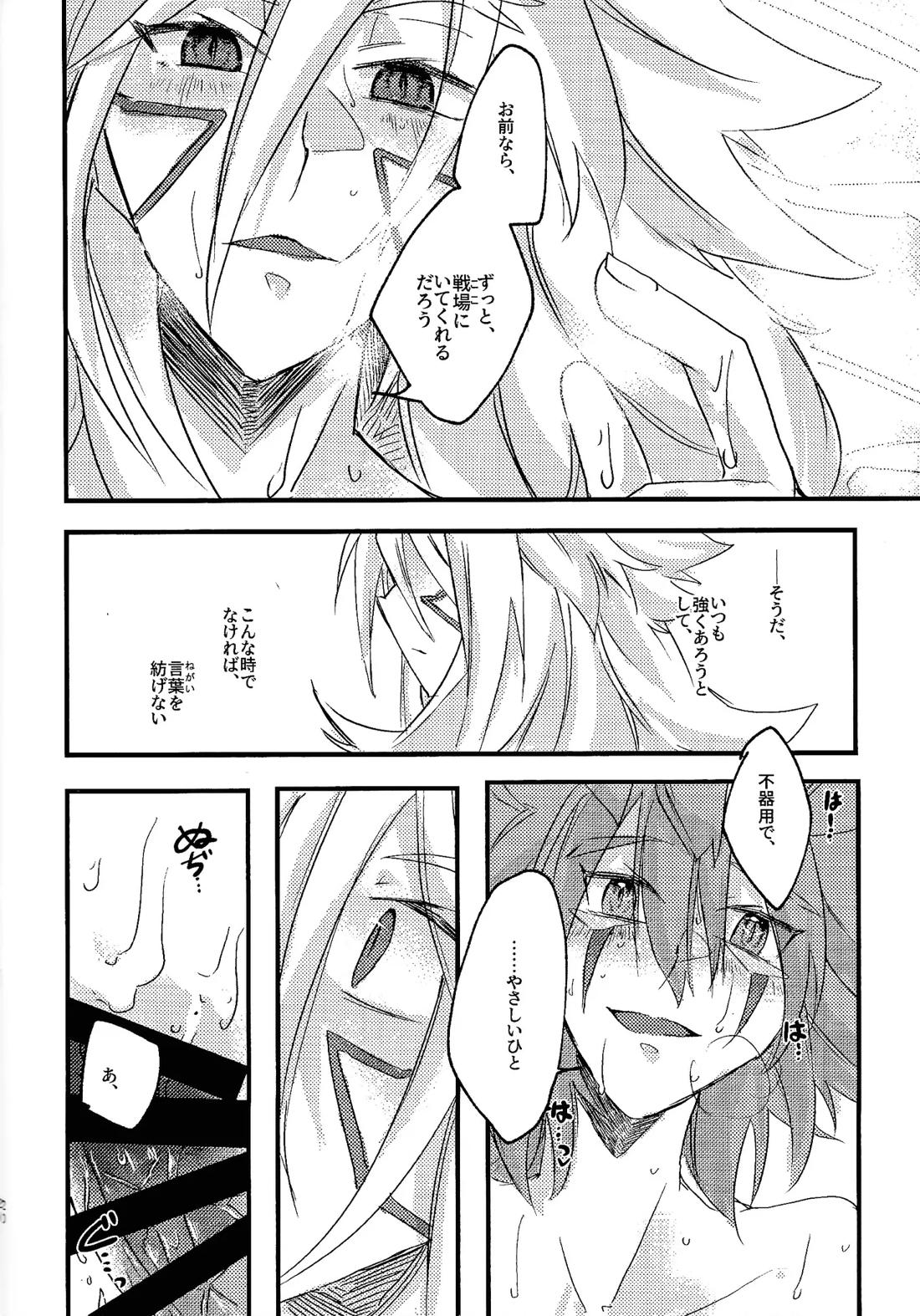 DR.Love 19ページ