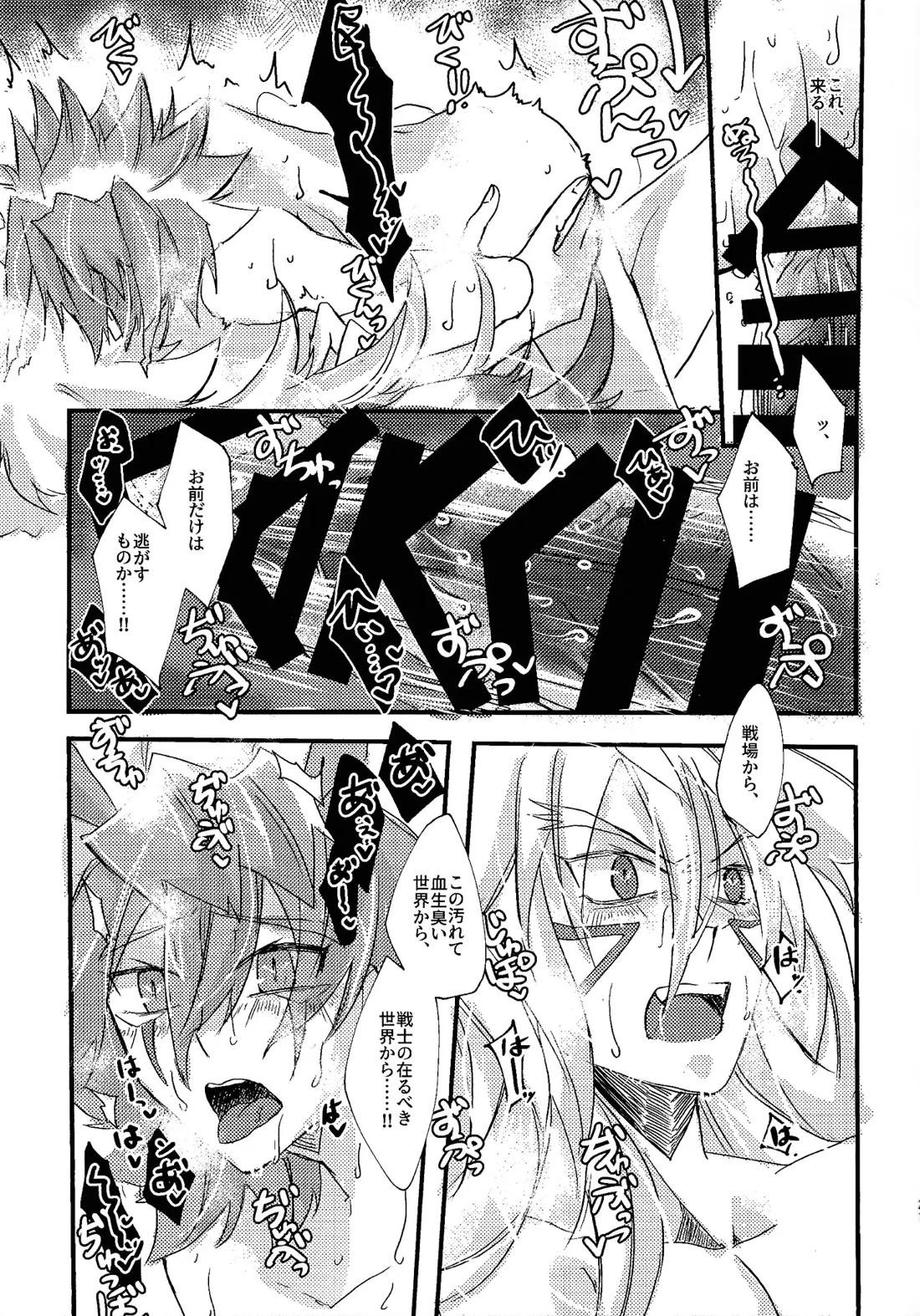 DR.Love 20ページ