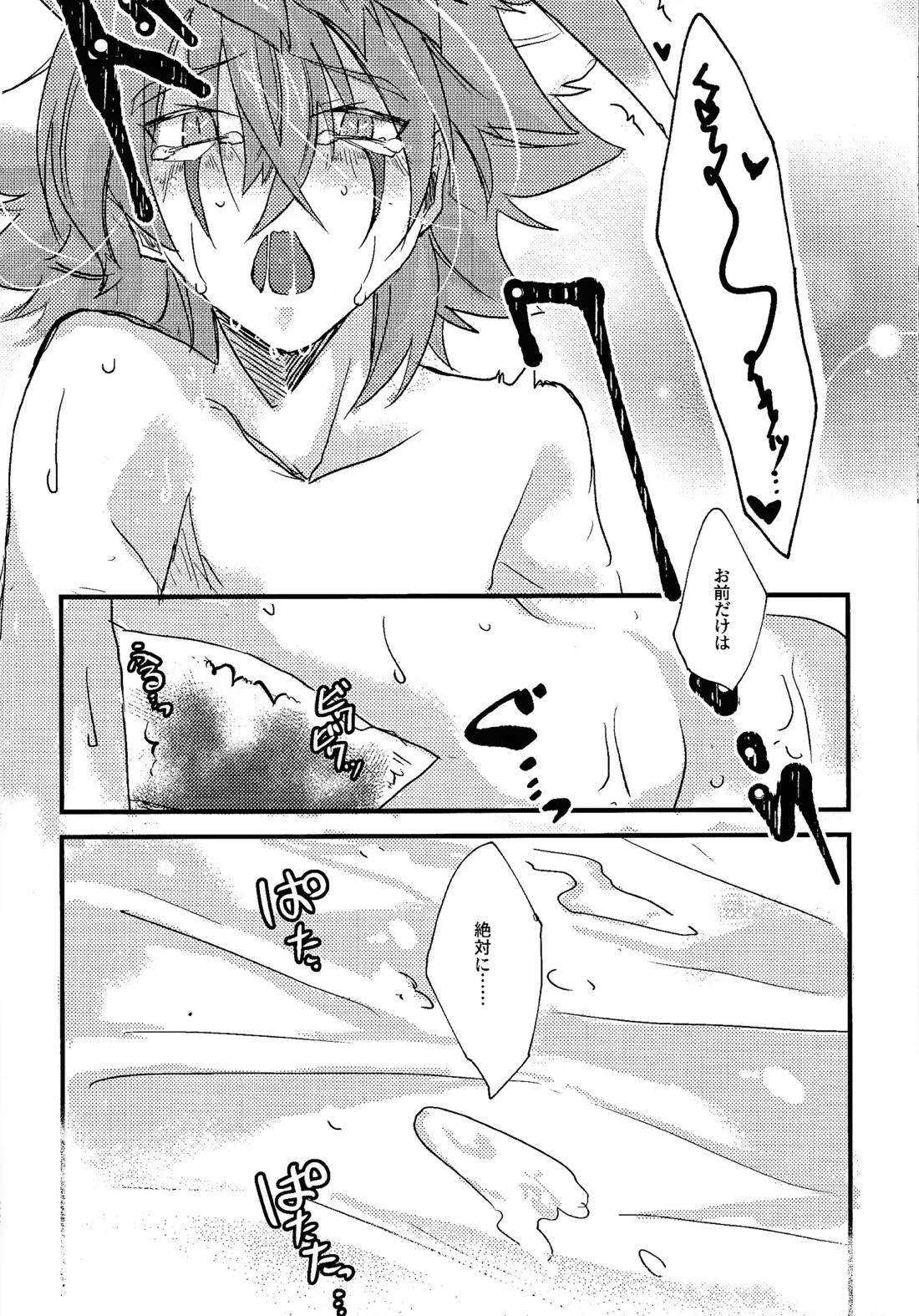 DR.Love 21ページ