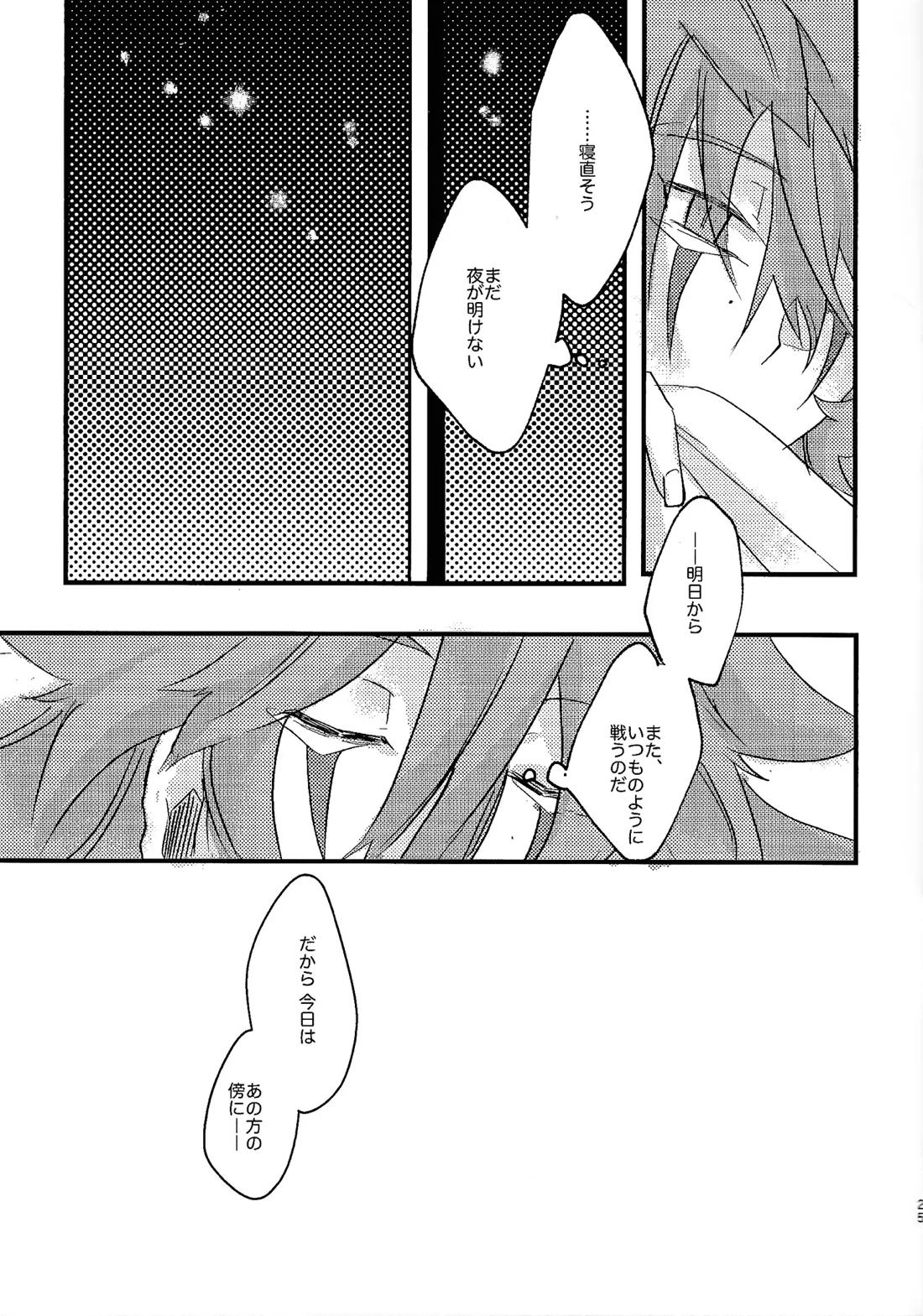 DR.Love 24ページ