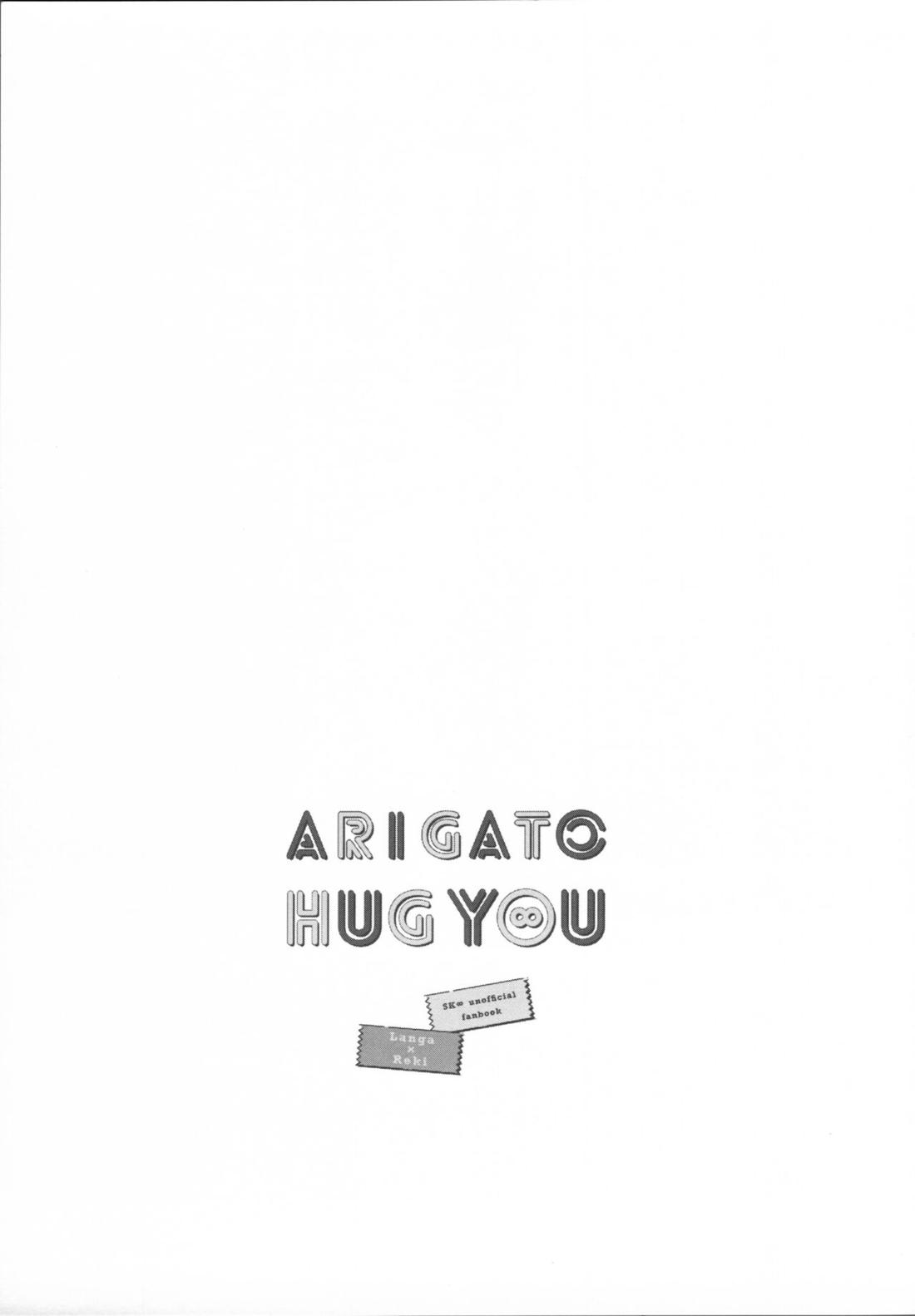 ARIGATO HUG YOU 2ページ
