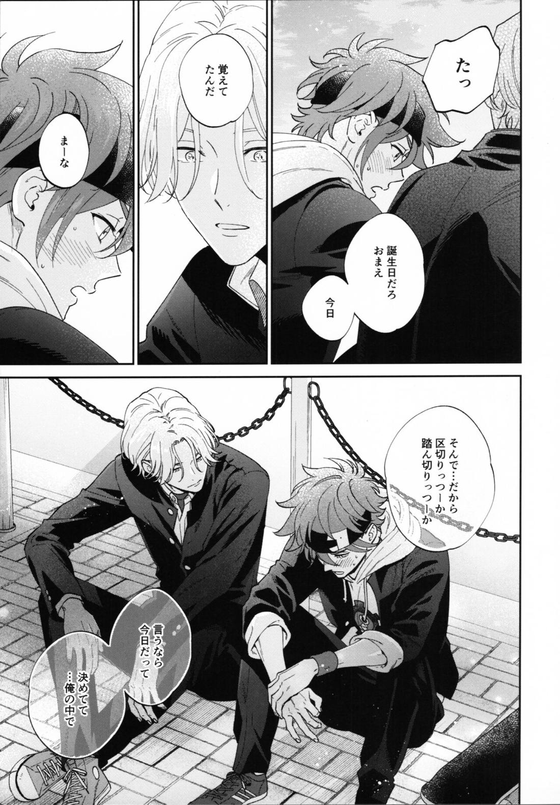ARIGATO HUG YOU 4ページ