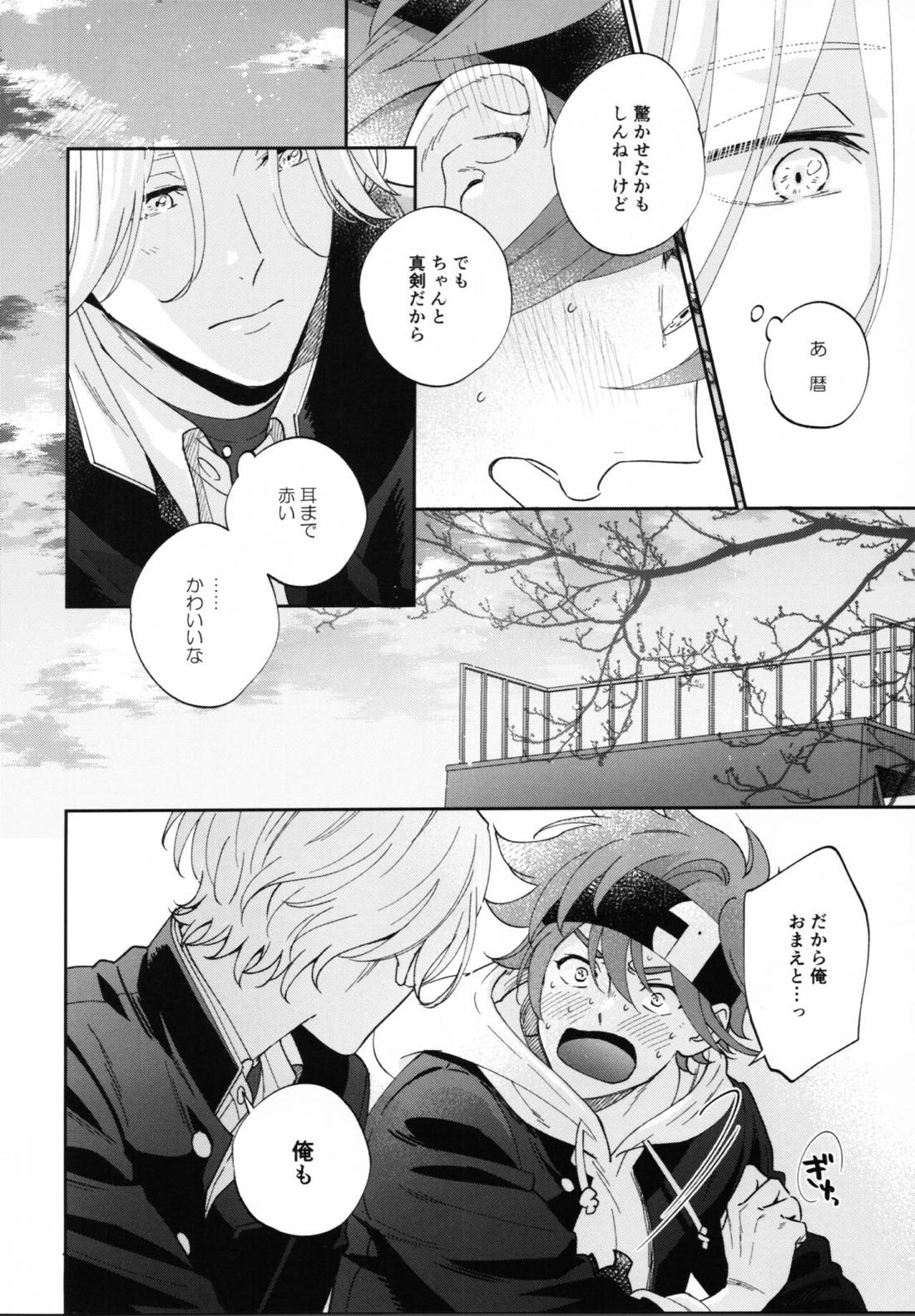 ARIGATO HUG YOU 5ページ