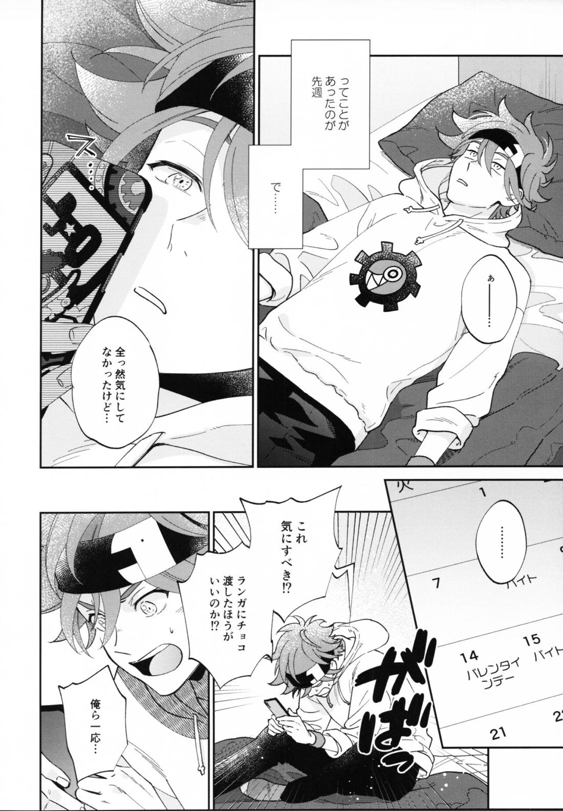ARIGATO HUG YOU 7ページ