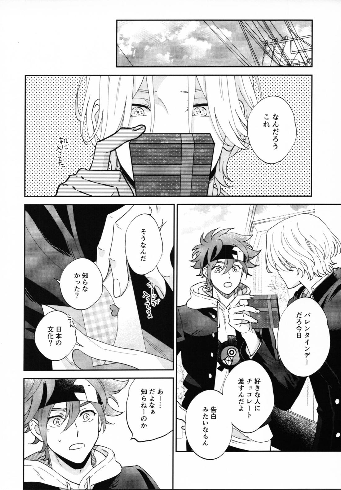 ARIGATO HUG YOU 9ページ