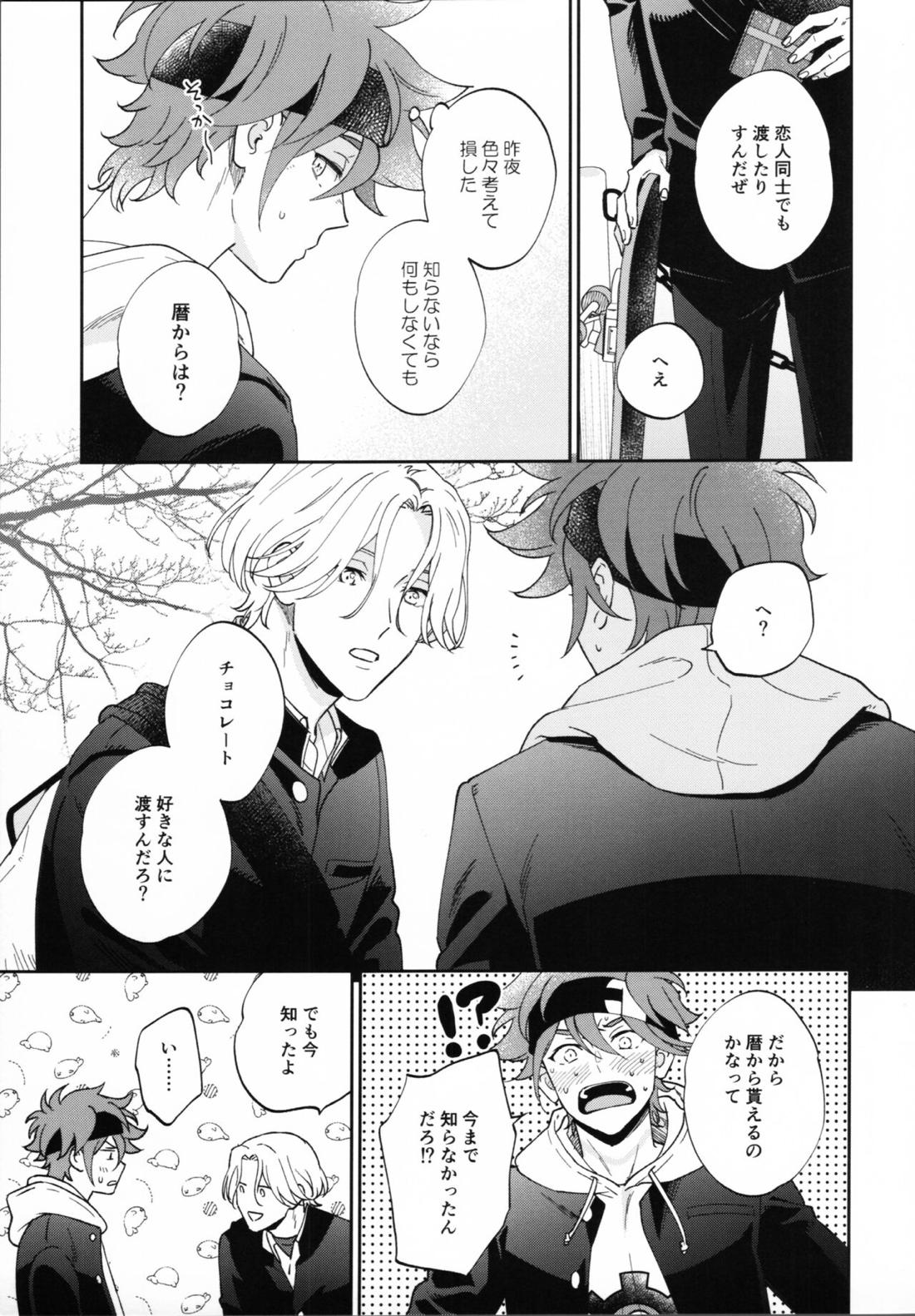 ARIGATO HUG YOU 10ページ
