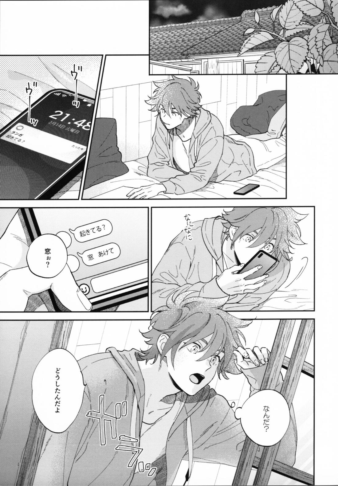 ARIGATO HUG YOU 14ページ