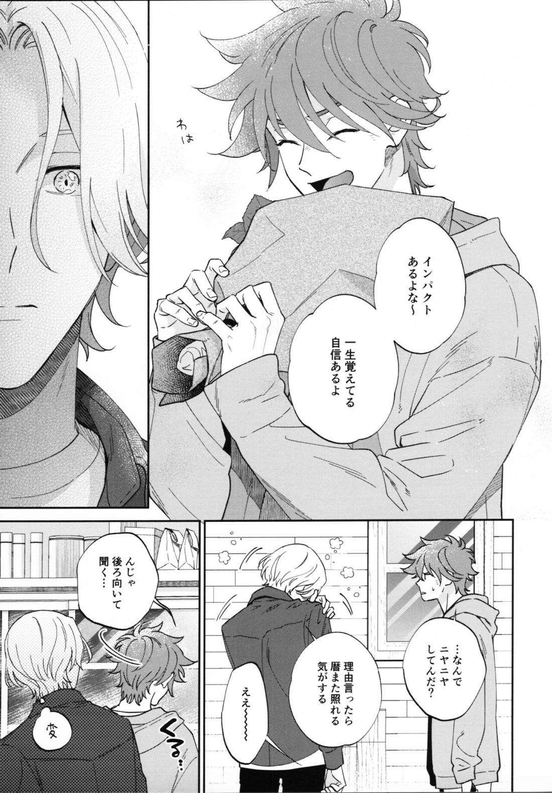 ARIGATO HUG YOU 18ページ