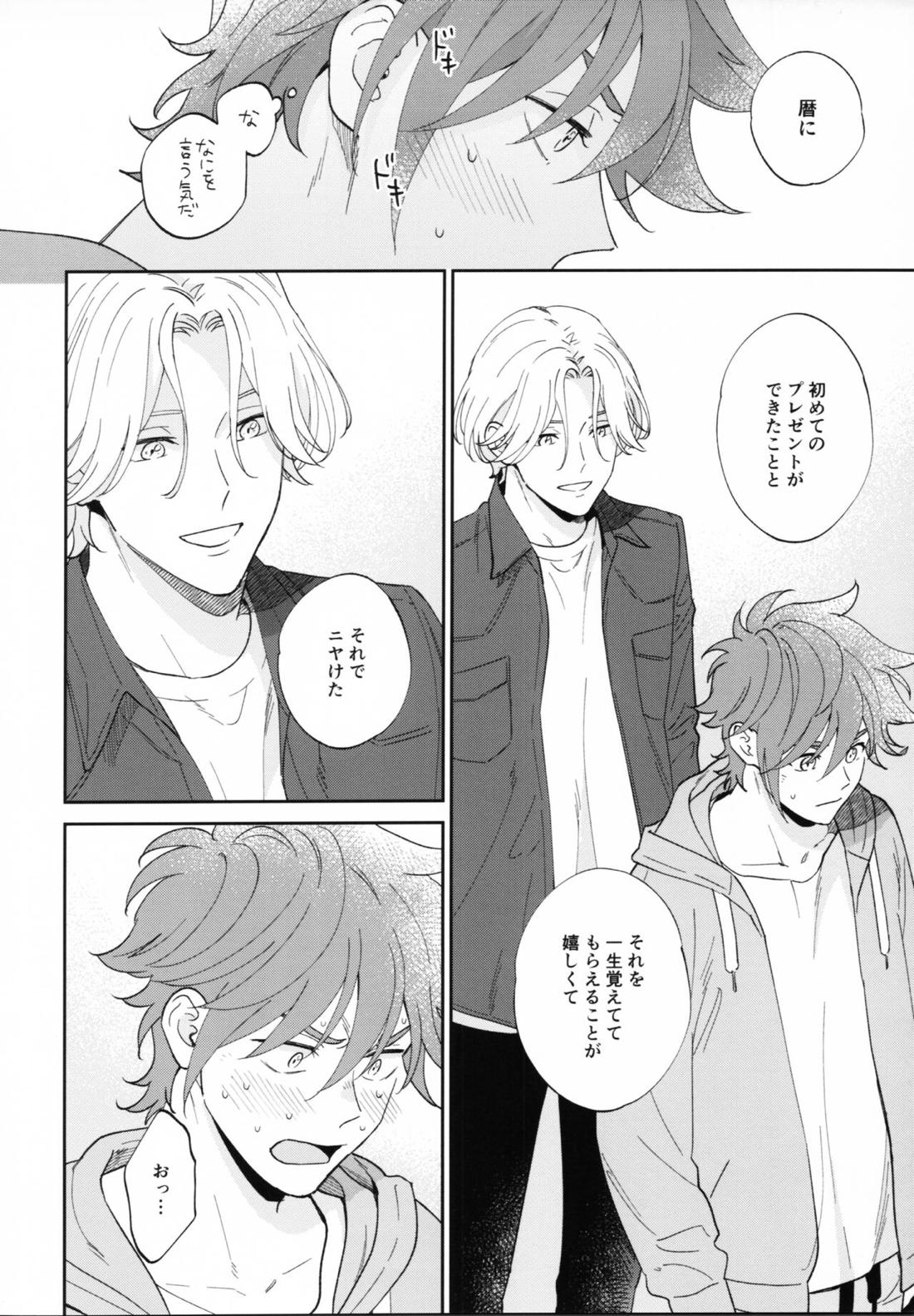 ARIGATO HUG YOU 19ページ
