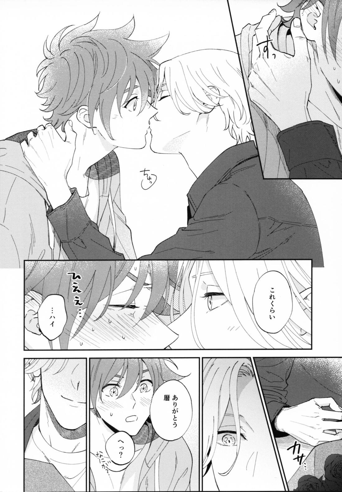ARIGATO HUG YOU 27ページ