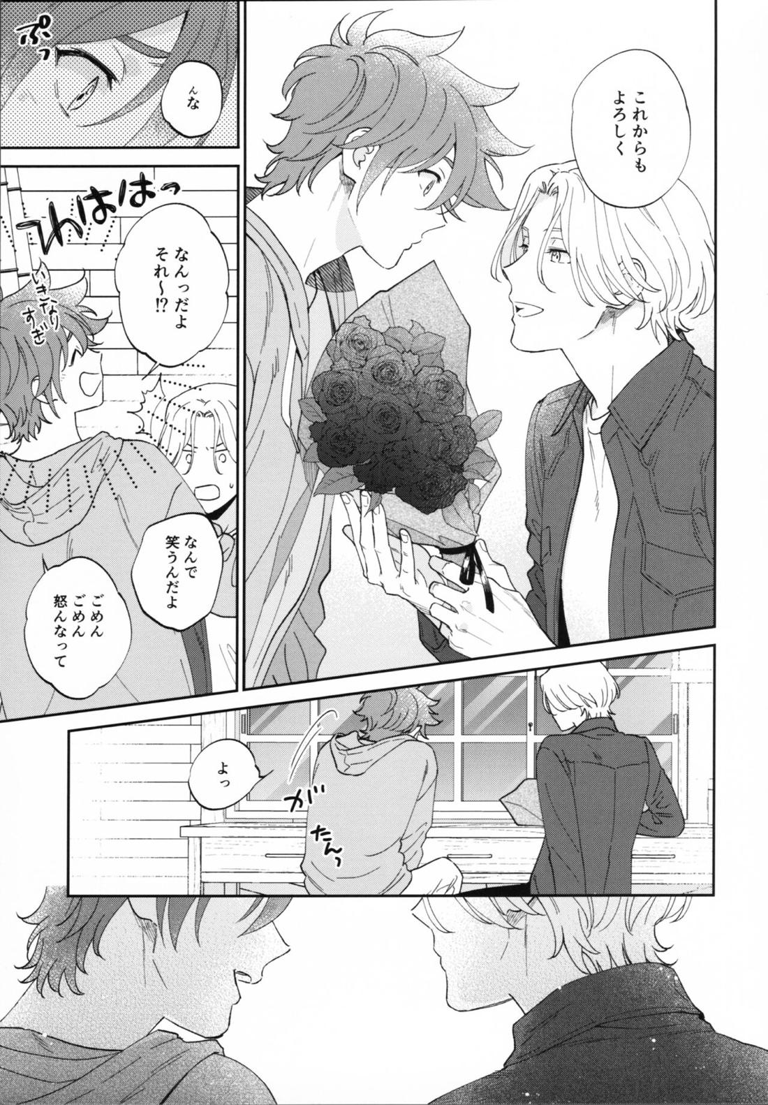 ARIGATO HUG YOU 28ページ