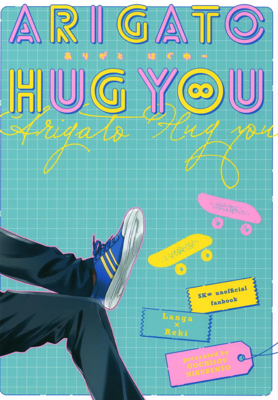 ARIGATO HUG YOU 30ページ