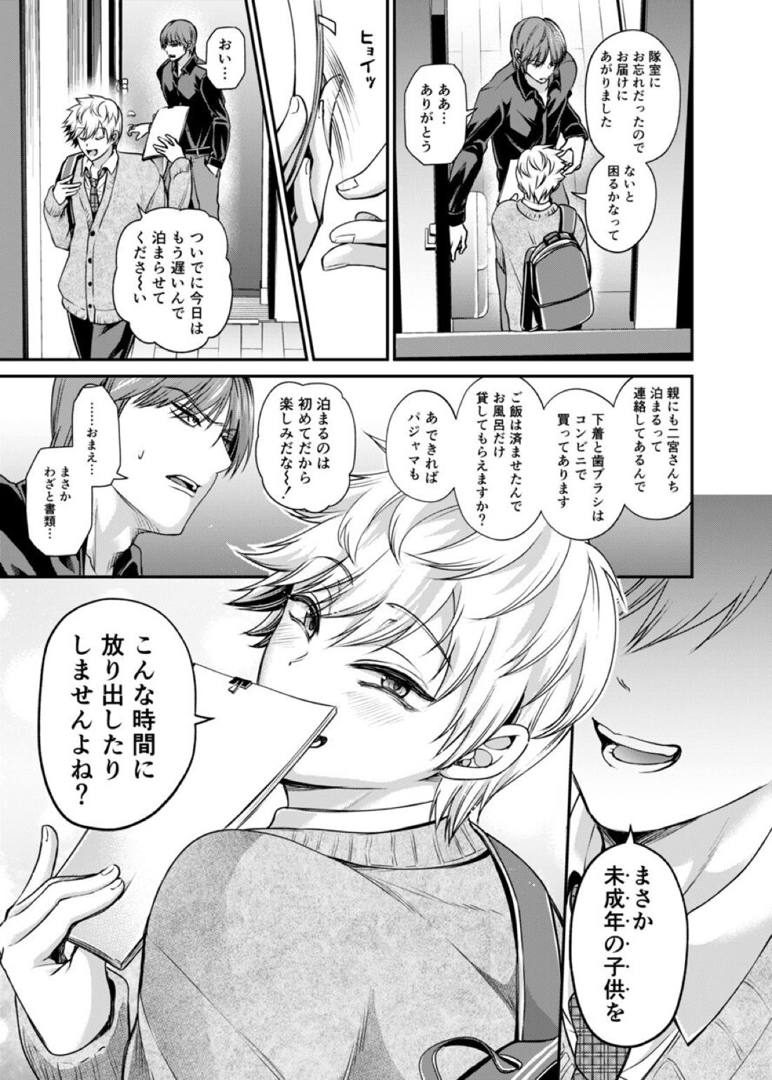 好き好き大好きっ 10ページ