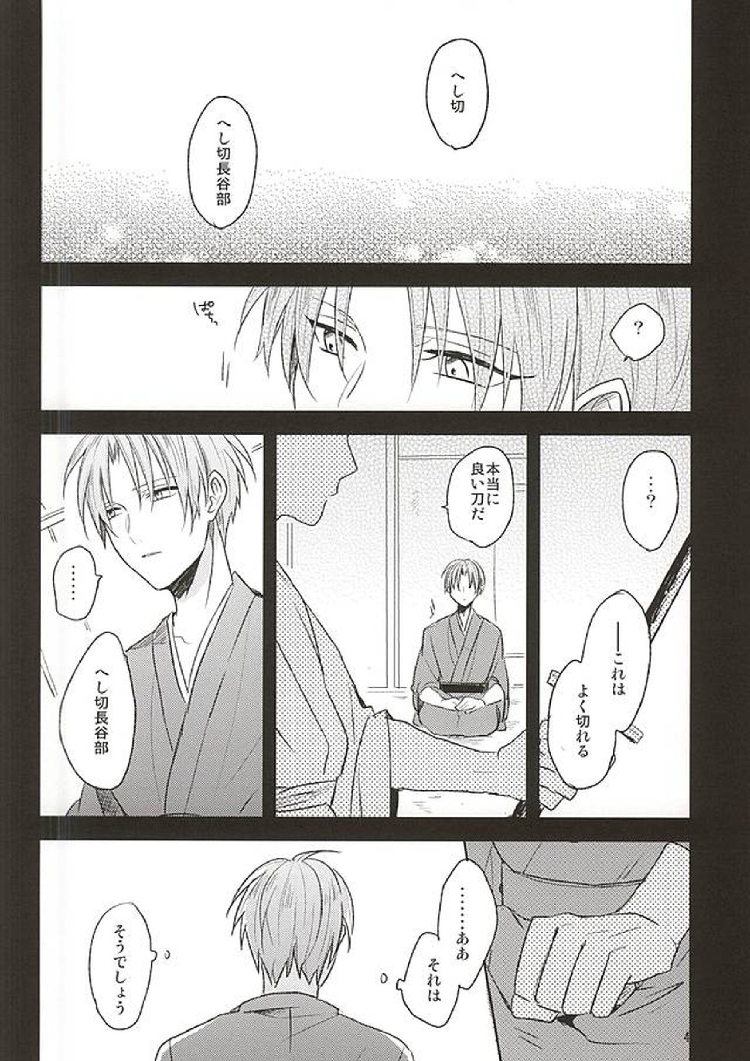 夢からさめて 2ページ
