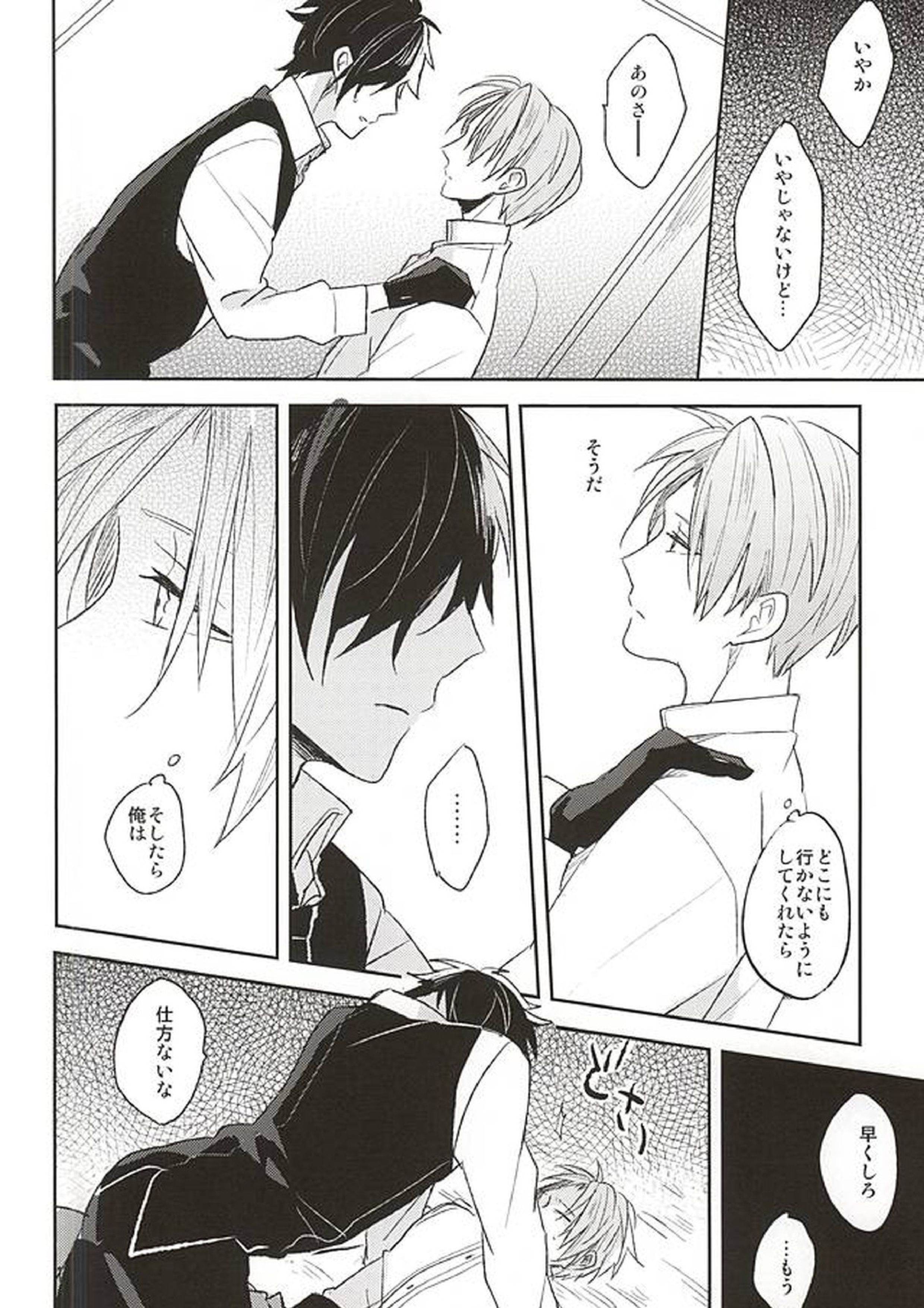 夢からさめて 16ページ