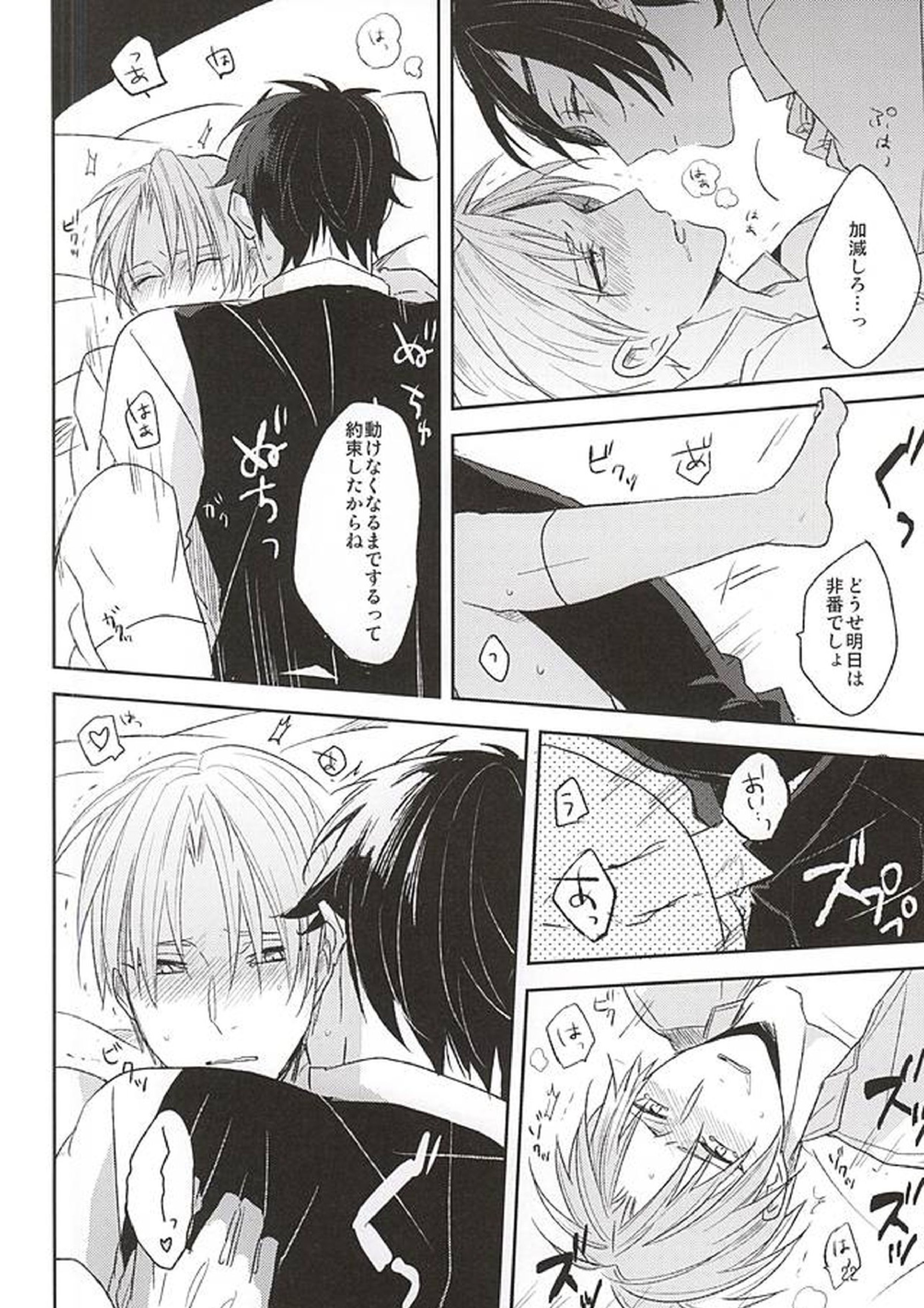 夢からさめて 20ページ