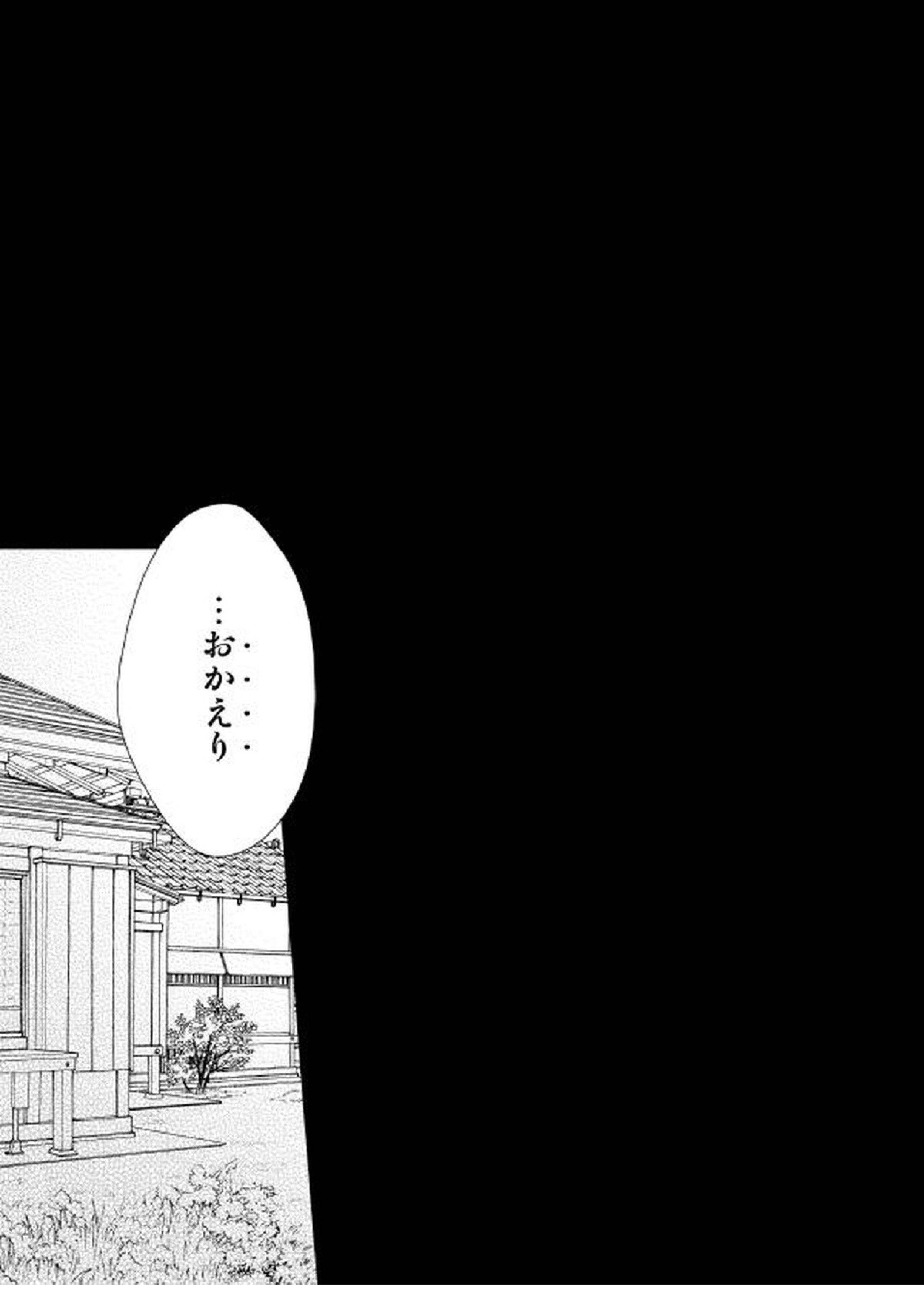 零度の鼓動 無色の存在 10ページ