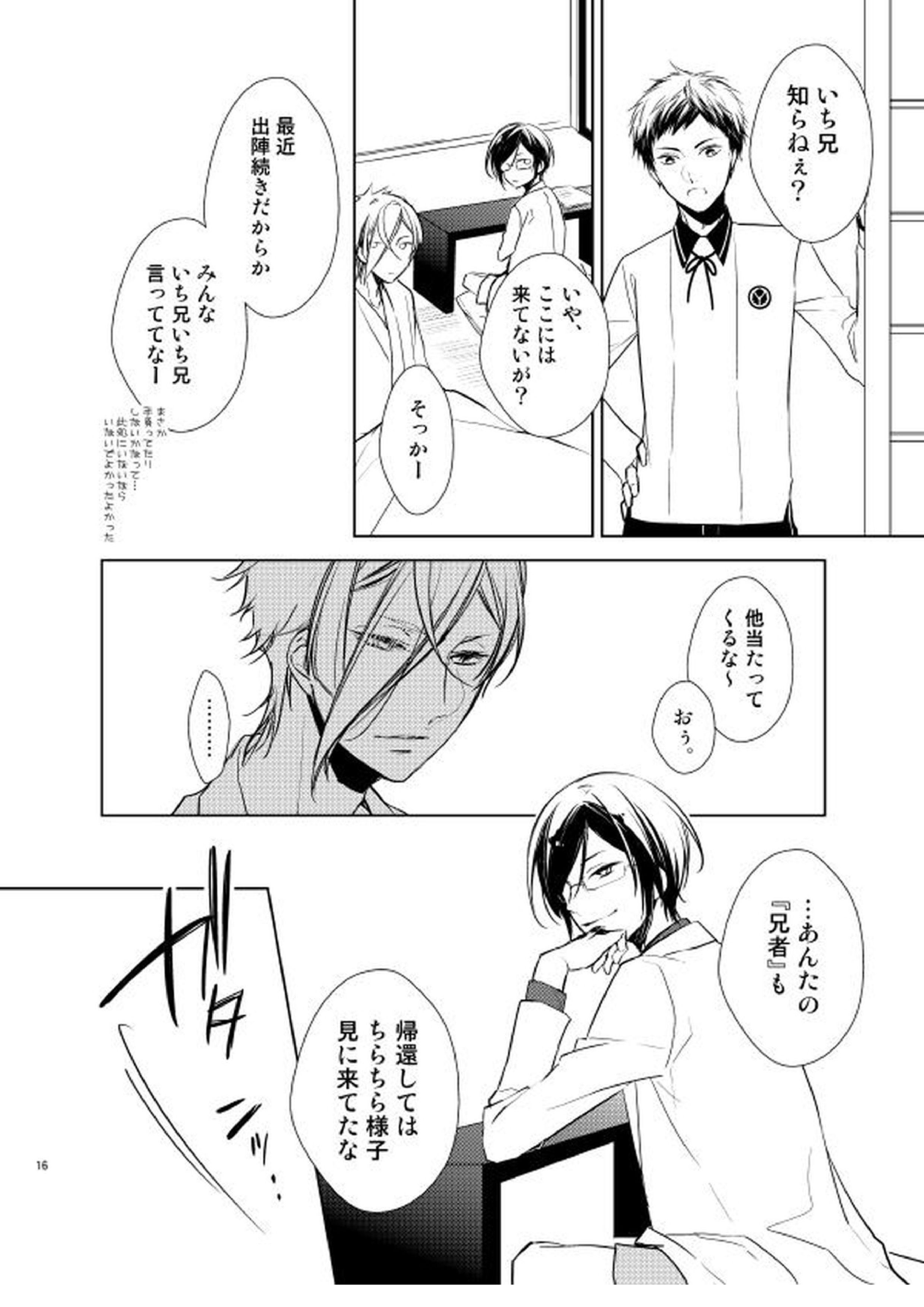 零度の鼓動 無色の存在 13ページ