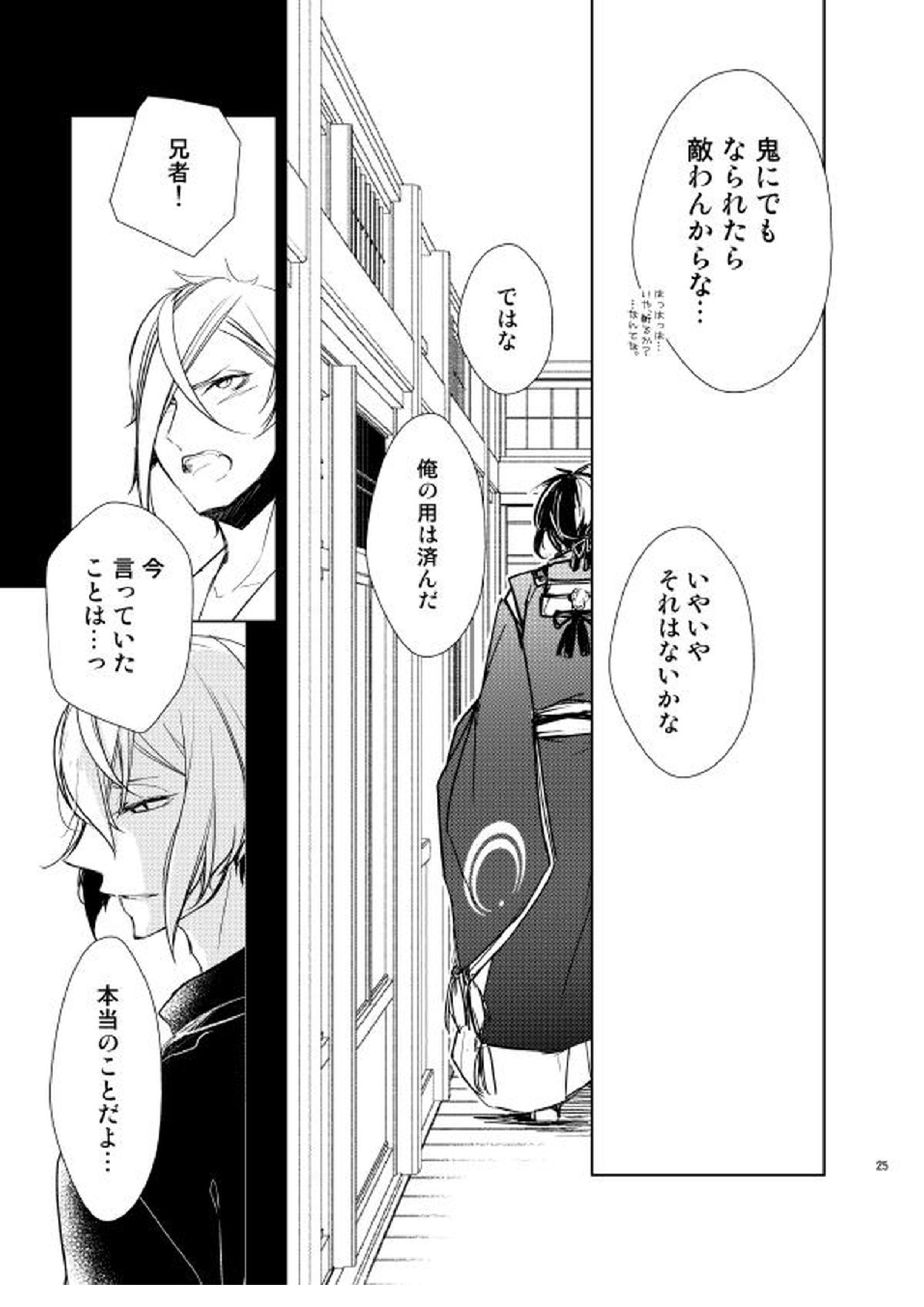 零度の鼓動 無色の存在 22ページ