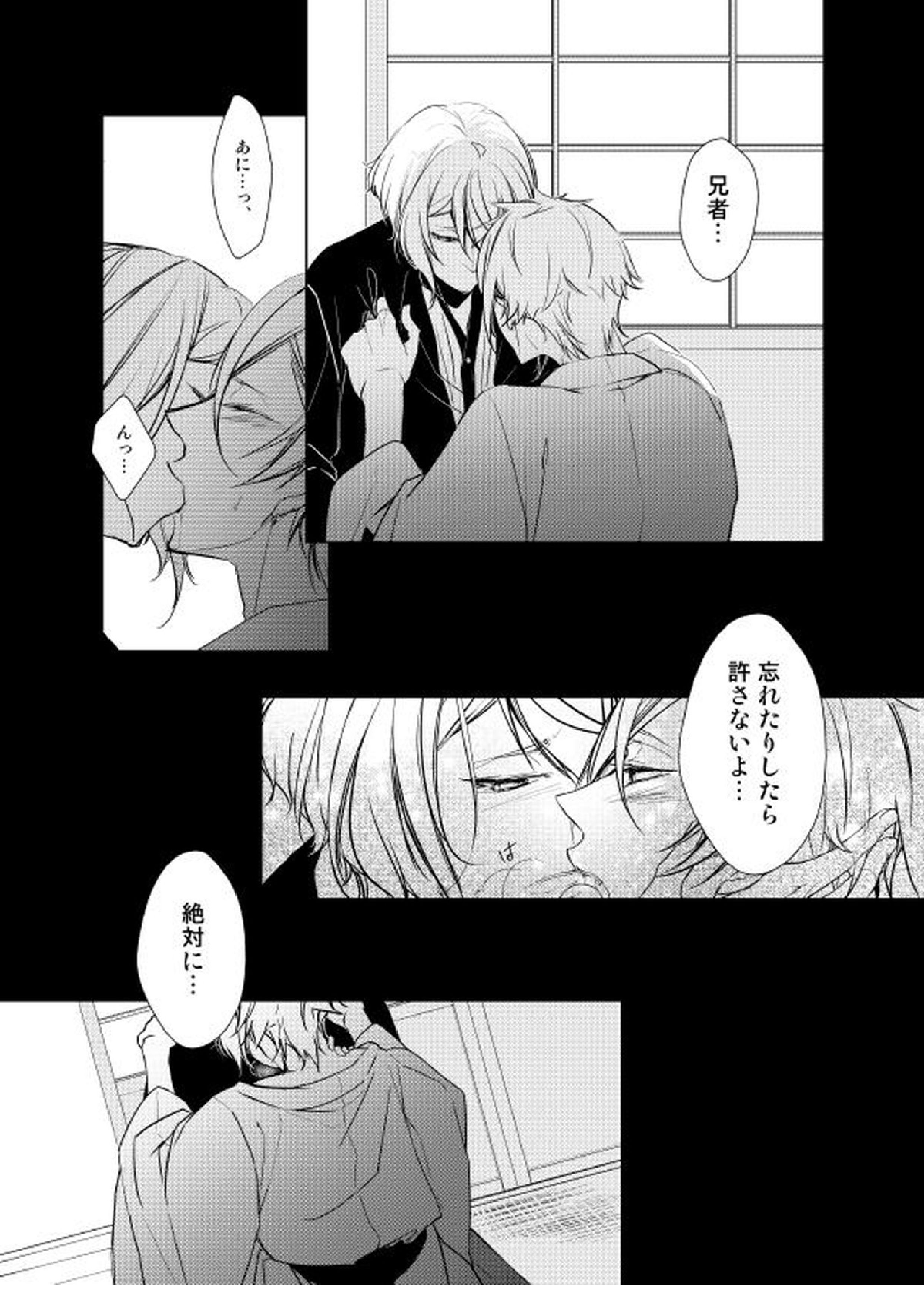 零度の鼓動 無色の存在 28ページ