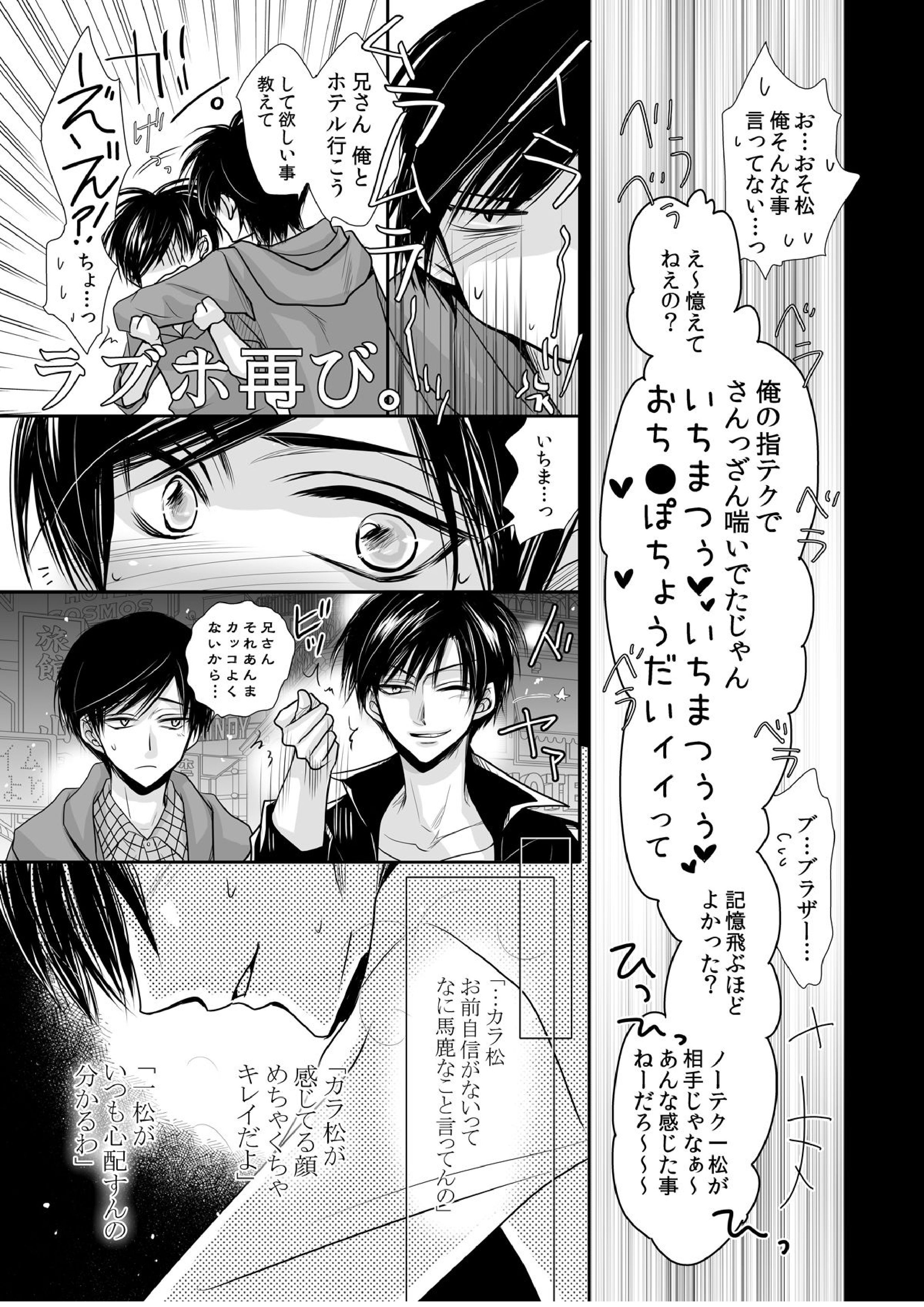 One Night Rendezvous ～ワンナイト・ランデヴー～ 22ページ