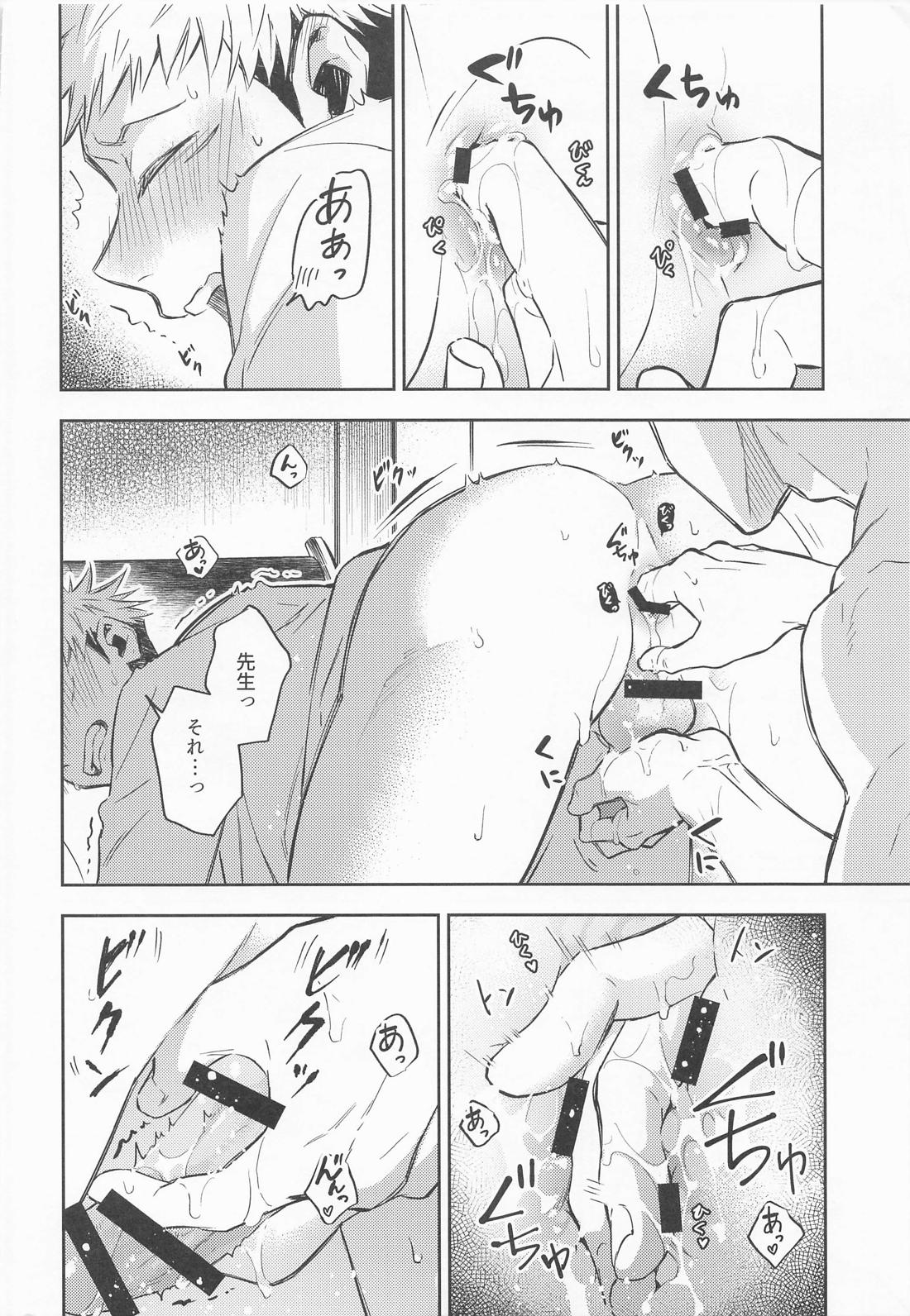 脱がせてあげよっか 13ページ
