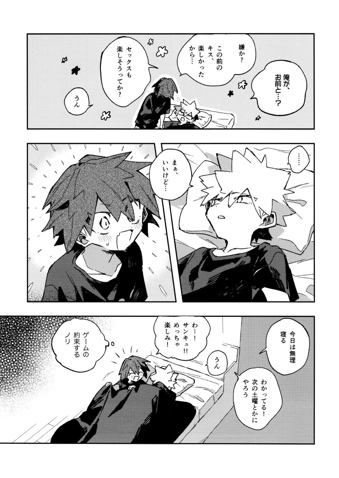 じゃれるきりばく 10ページ