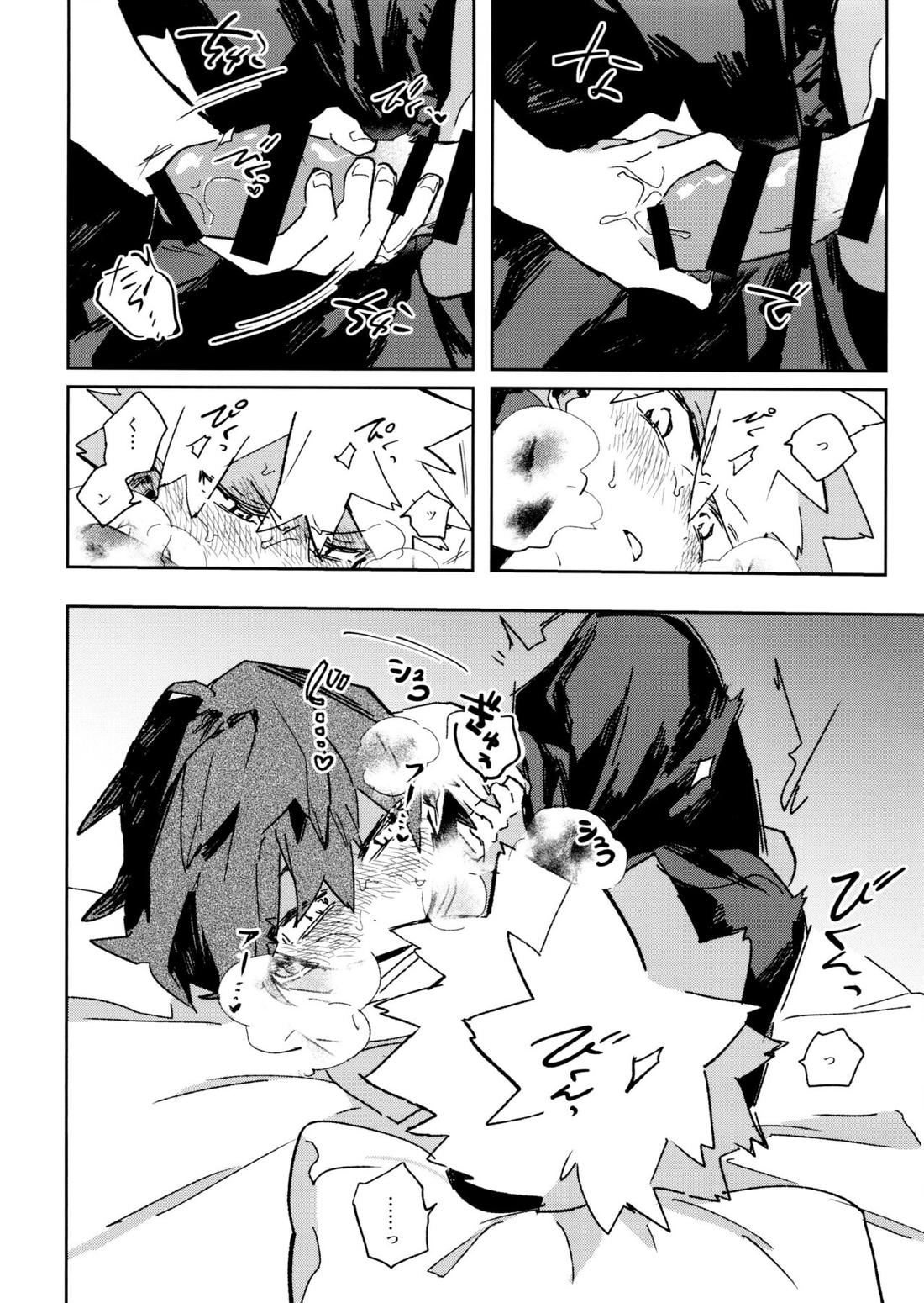 じゃれるきりばく 17ページ