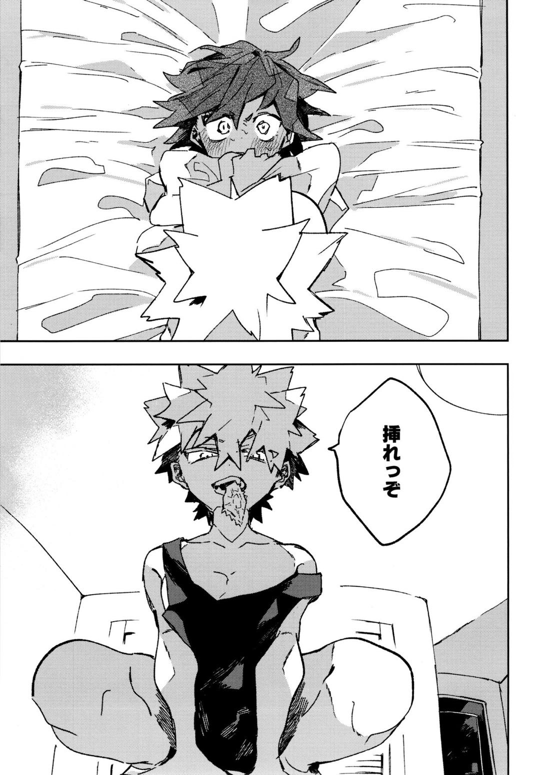 じゃれるきりばく 26ページ