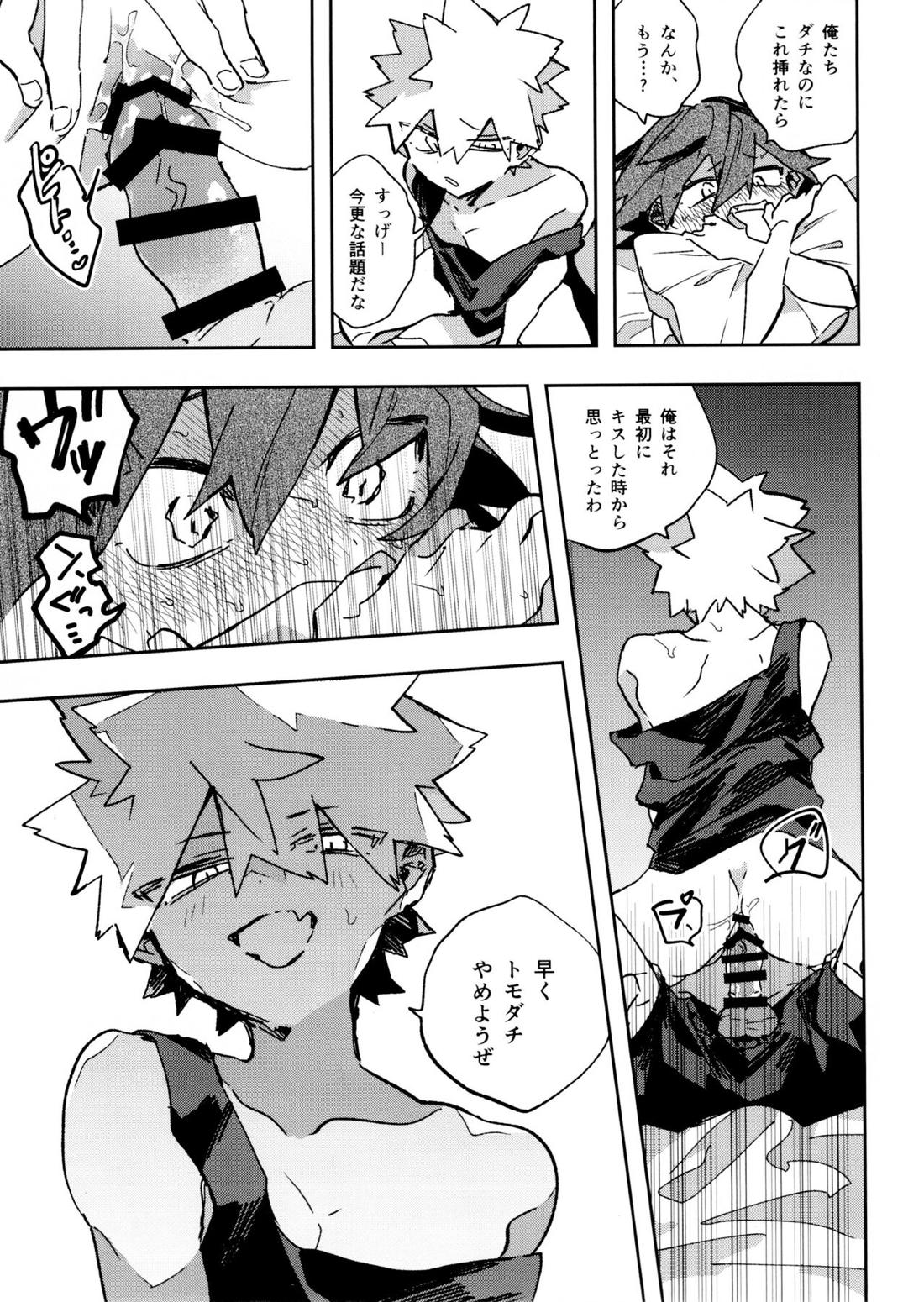 じゃれるきりばく 28ページ