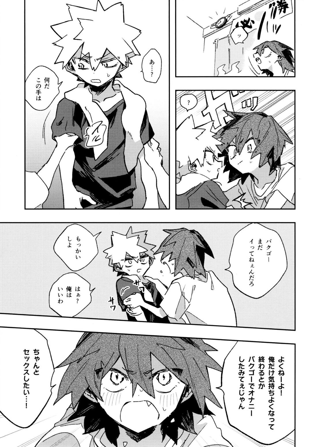 じゃれるきりばく 34ページ