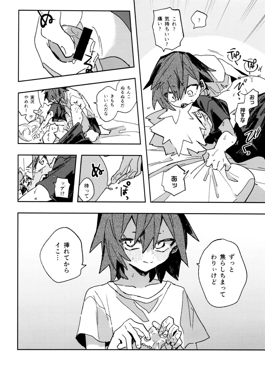 じゃれるきりばく 37ページ