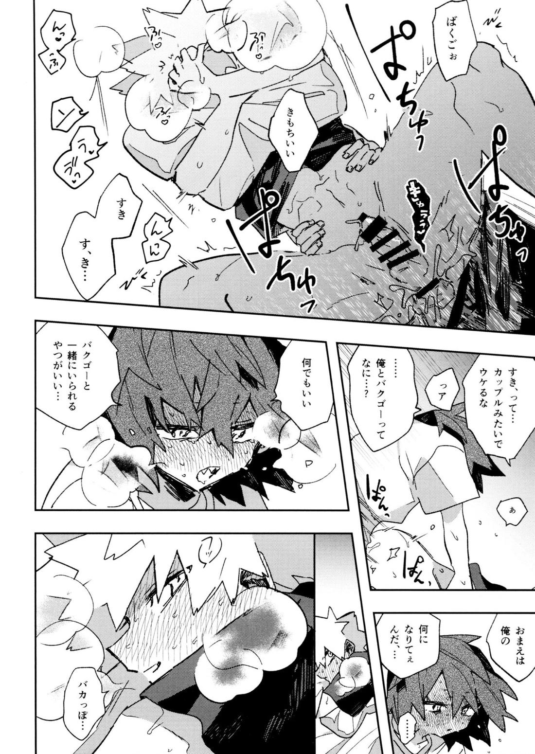 じゃれるきりばく 39ページ