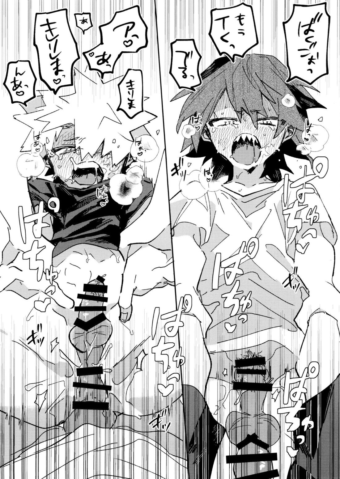 じゃれるきりばく 41ページ