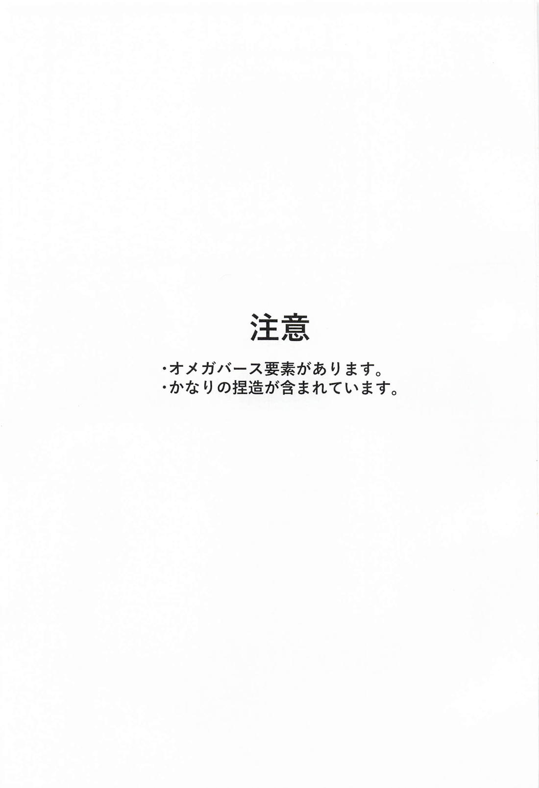 垂涎 2ページ