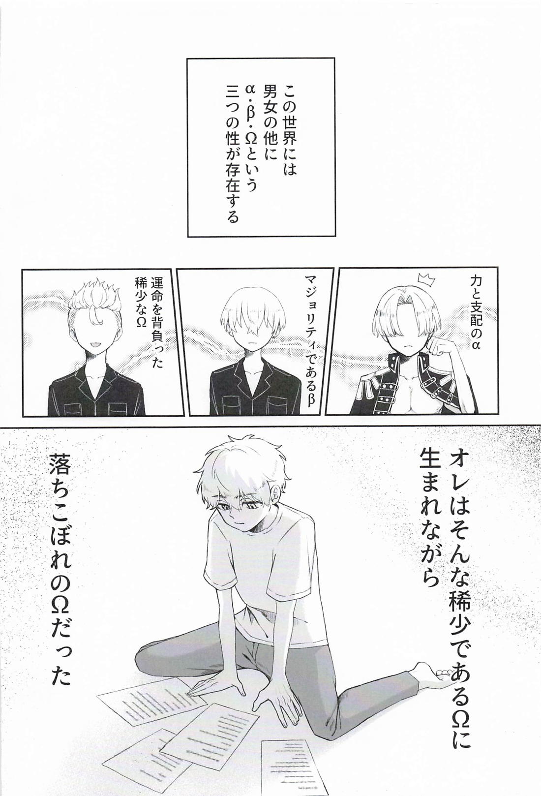 垂涎 3ページ