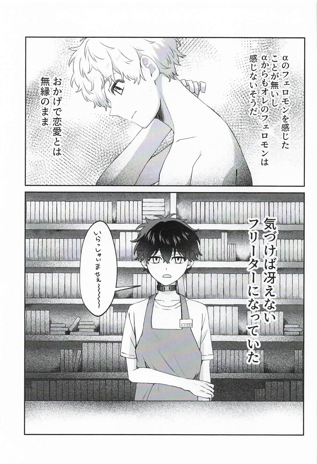 垂涎 4ページ