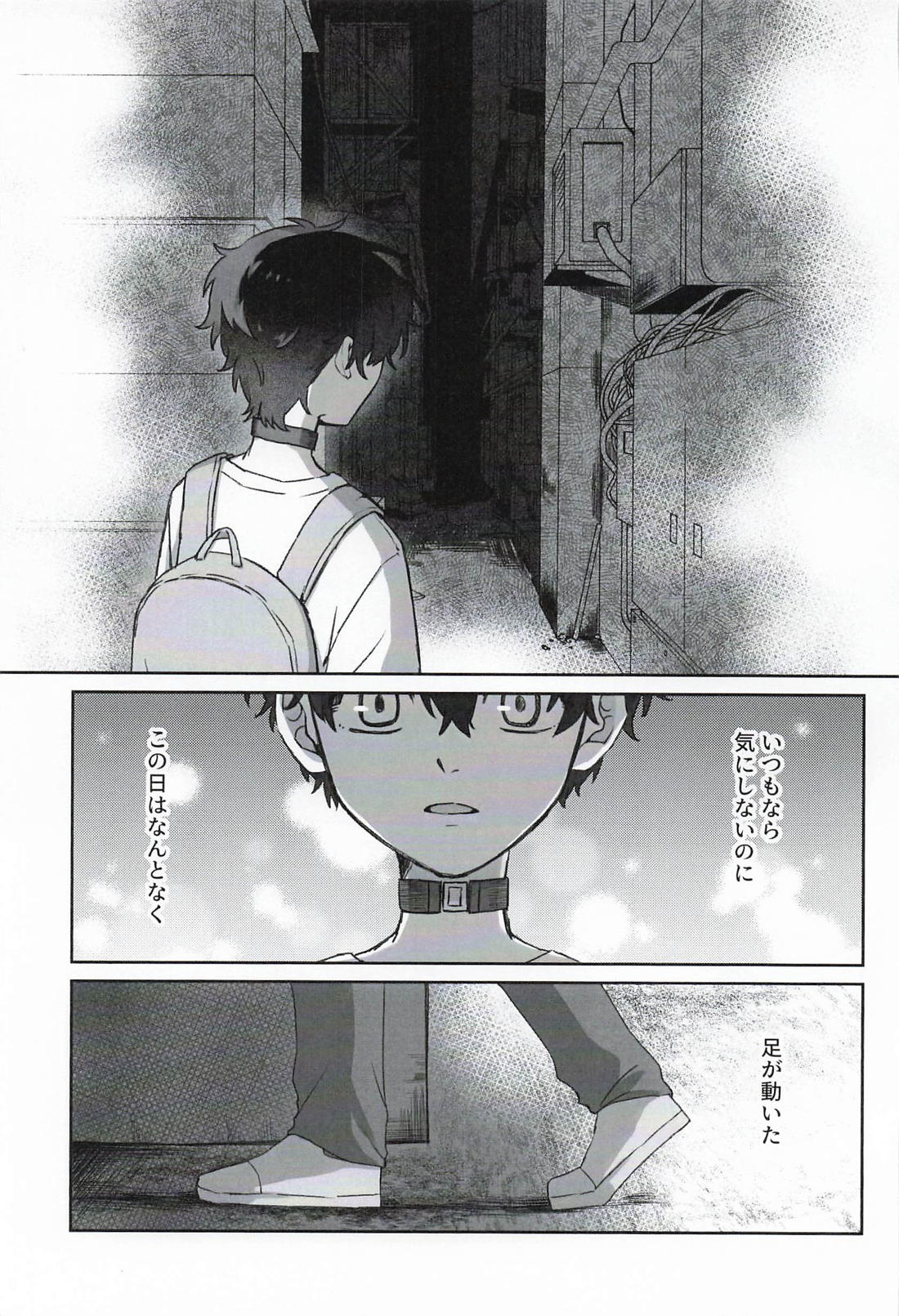 垂涎 6ページ