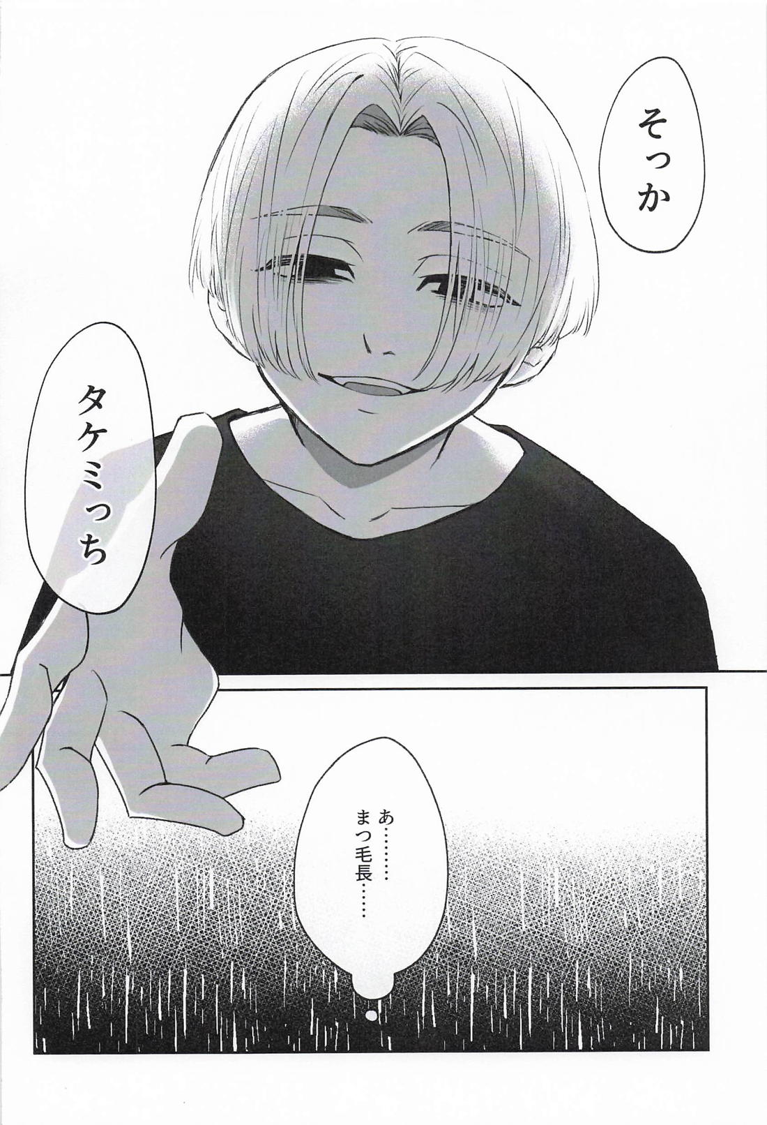 垂涎 11ページ