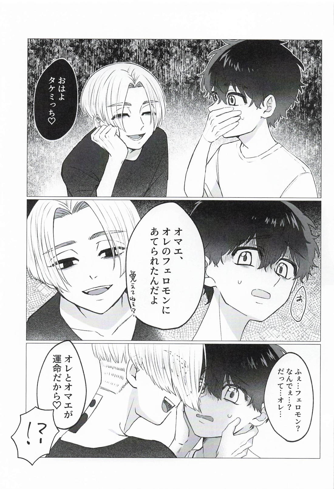 垂涎 13ページ
