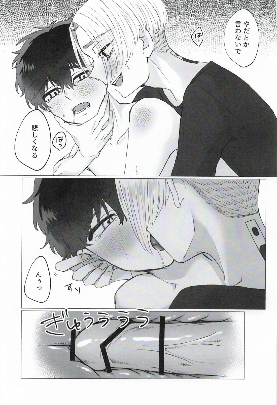 垂涎 21ページ
