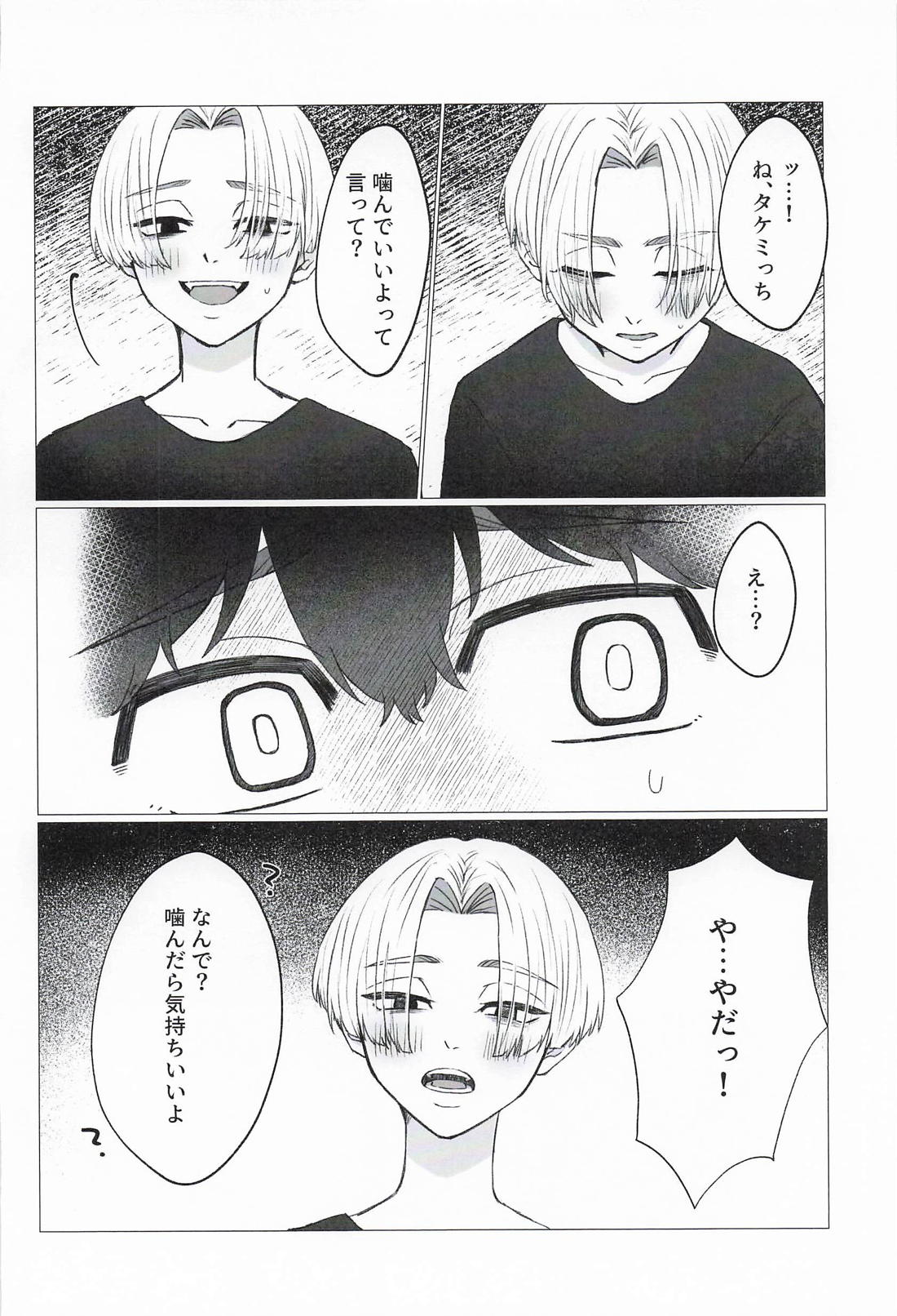 垂涎 22ページ