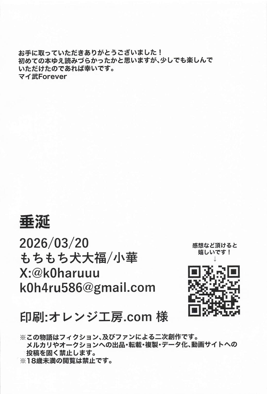 垂涎 27ページ