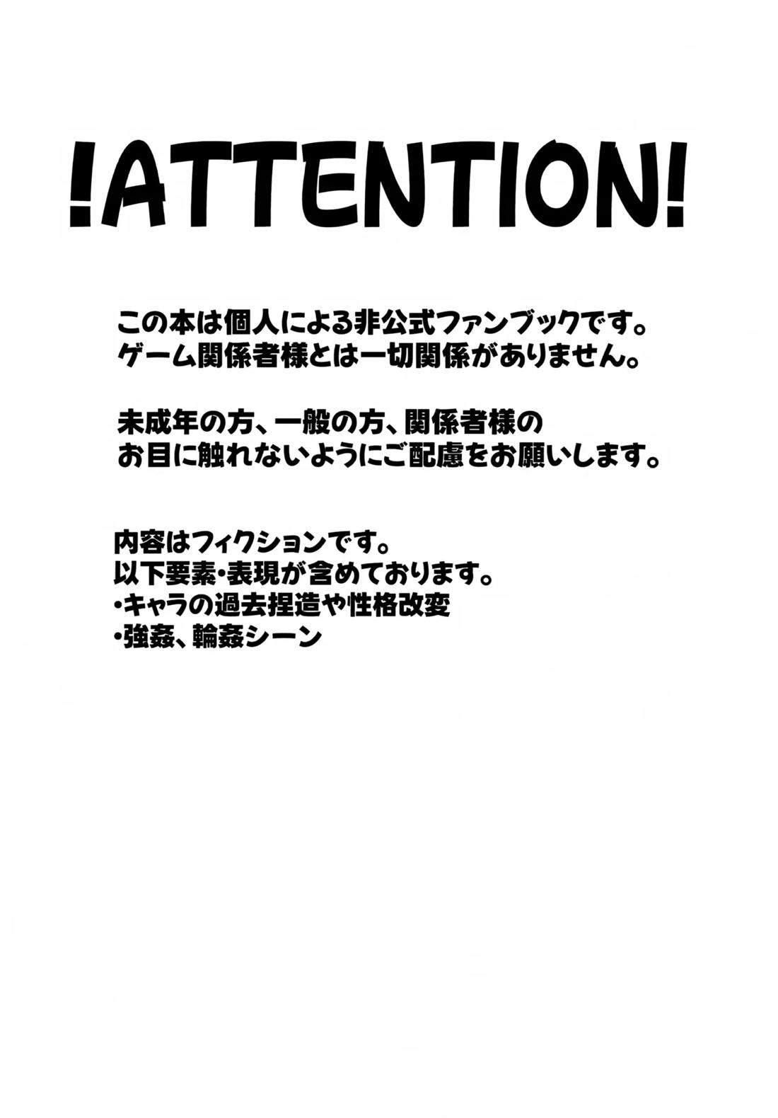 イミテーションヒーロー 2ページ